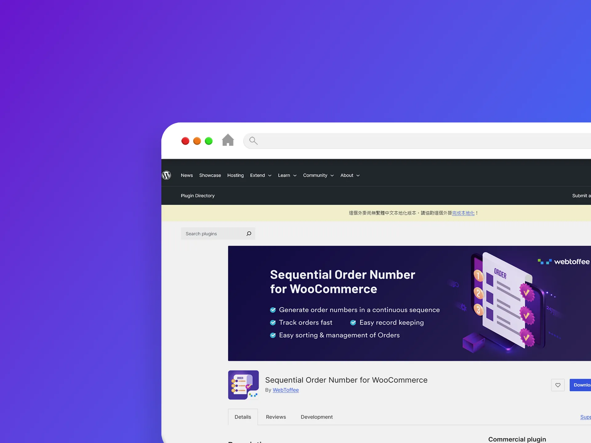 Sequential Order Number for WooCommerce 外掛程式