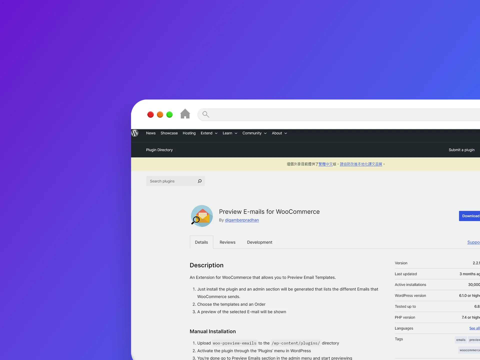 Preview E-mails for WooCommerce 外掛程式