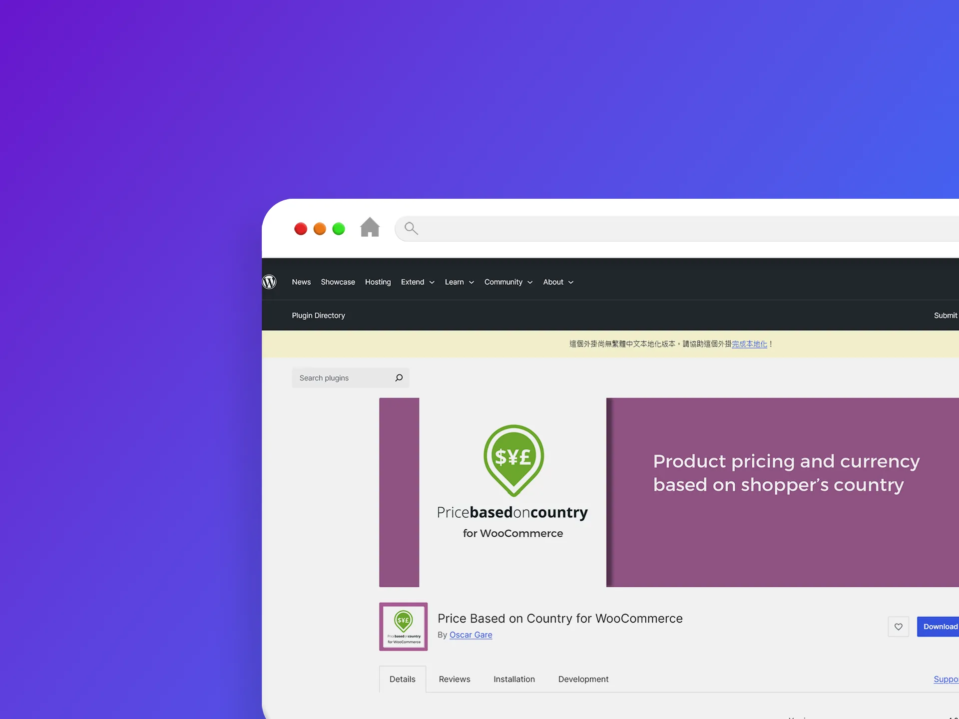 Price Based on Country for WooCommerce 外掛程式