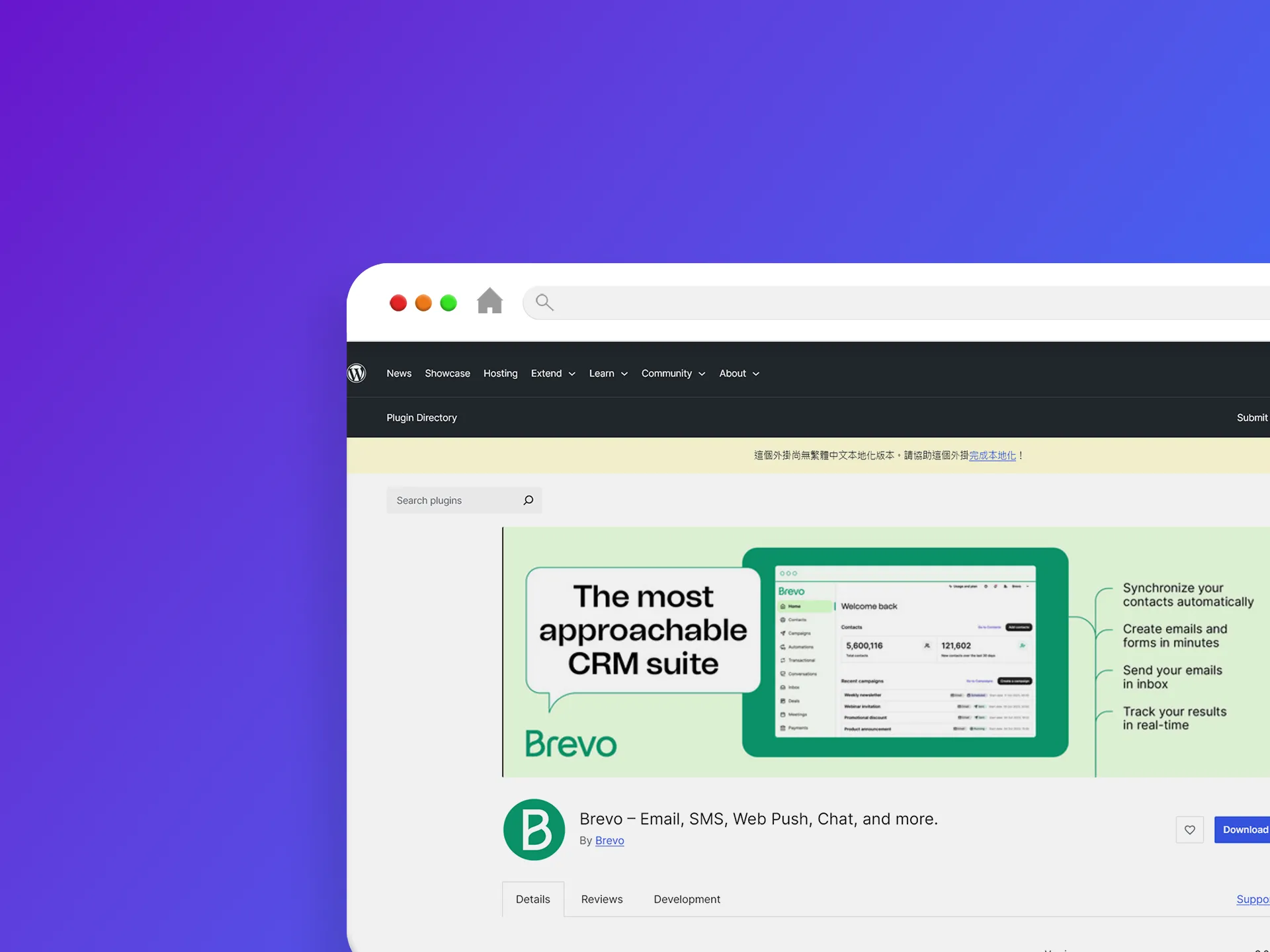 Brevo (原 Sendinblue) 外掛程式