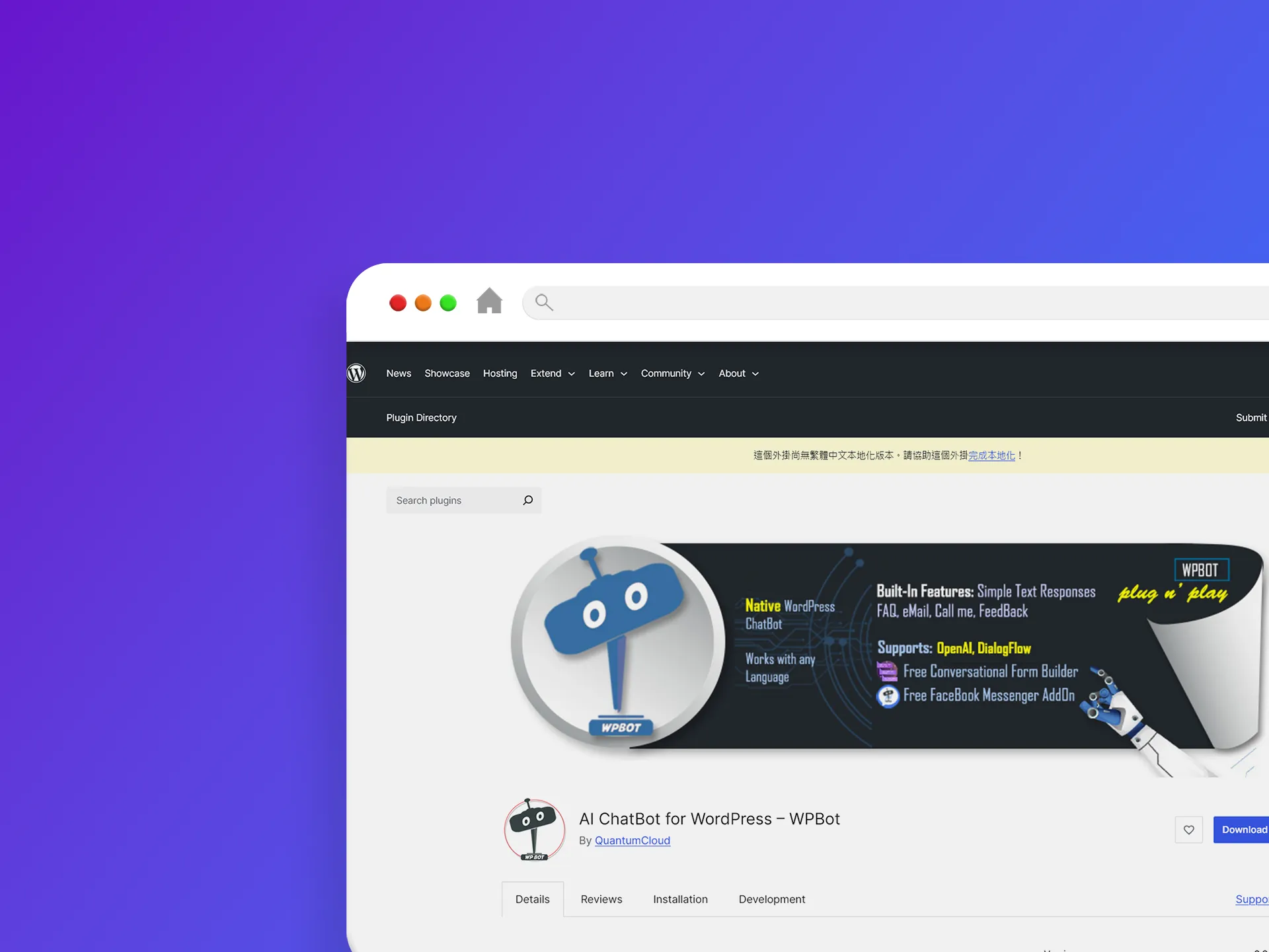 AI ChatBot for WordPress – WPBot 外掛程式