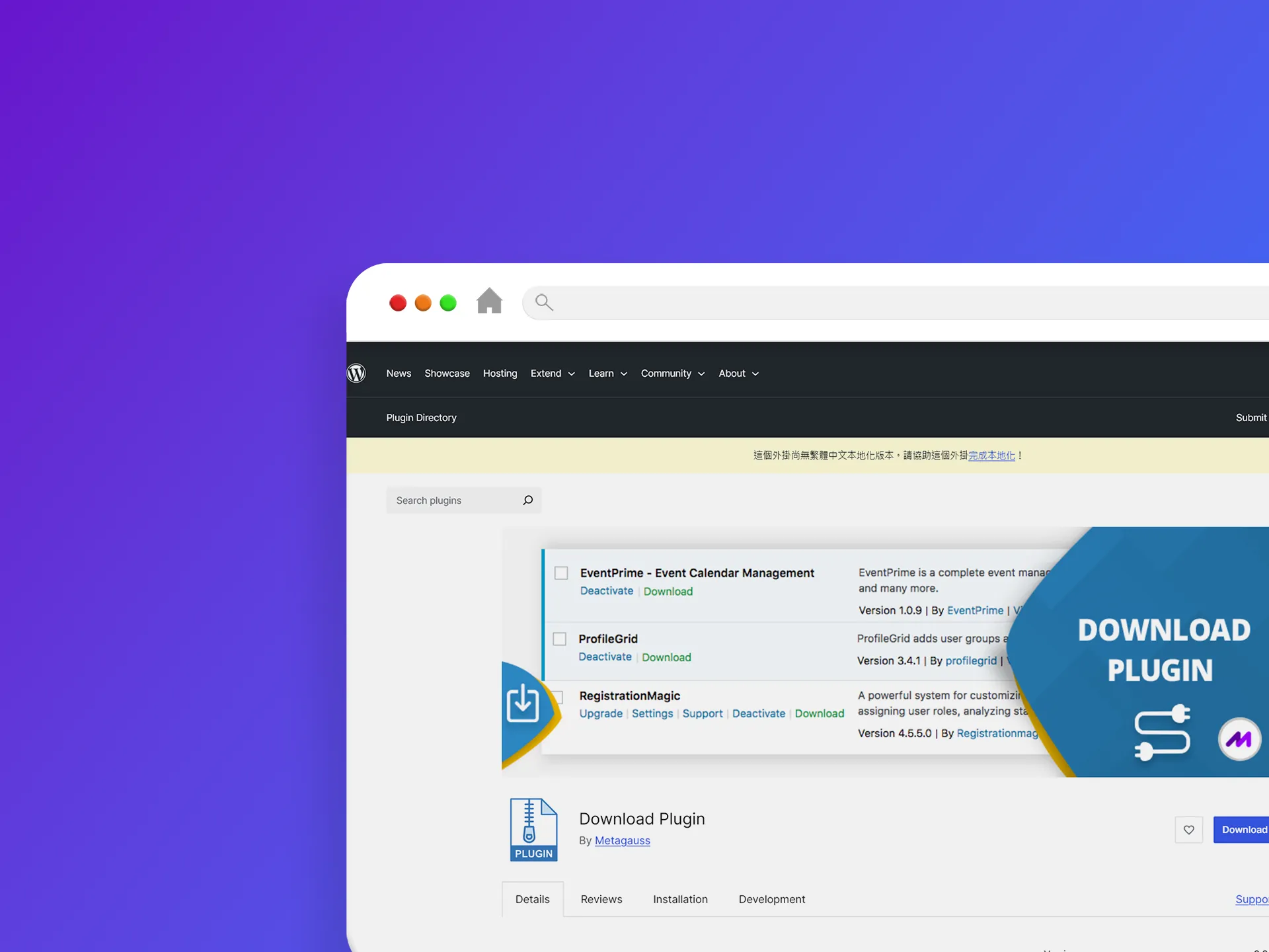 Download Plugin 外掛程式