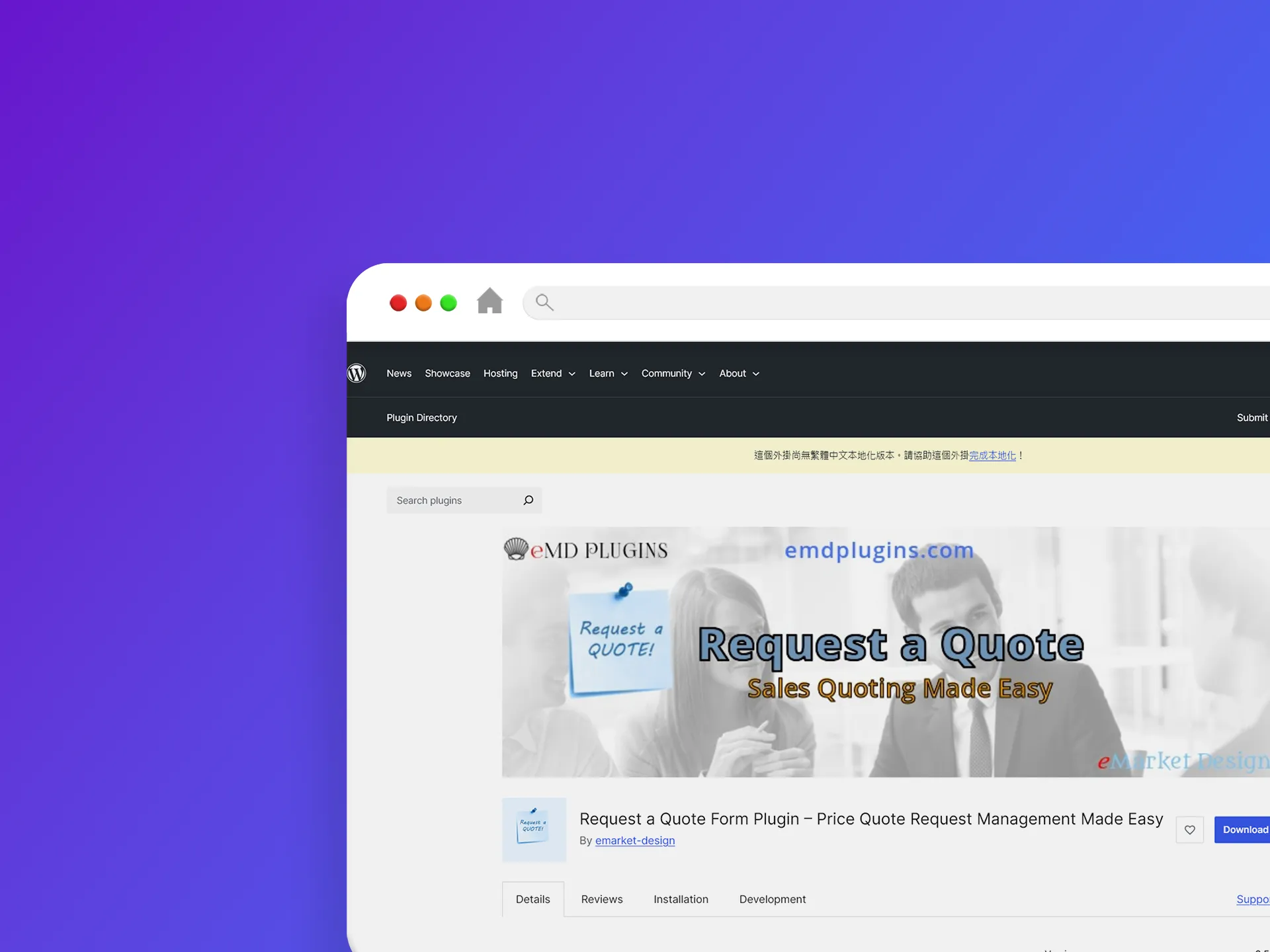 Request a Quote Form Plugin 外掛程式