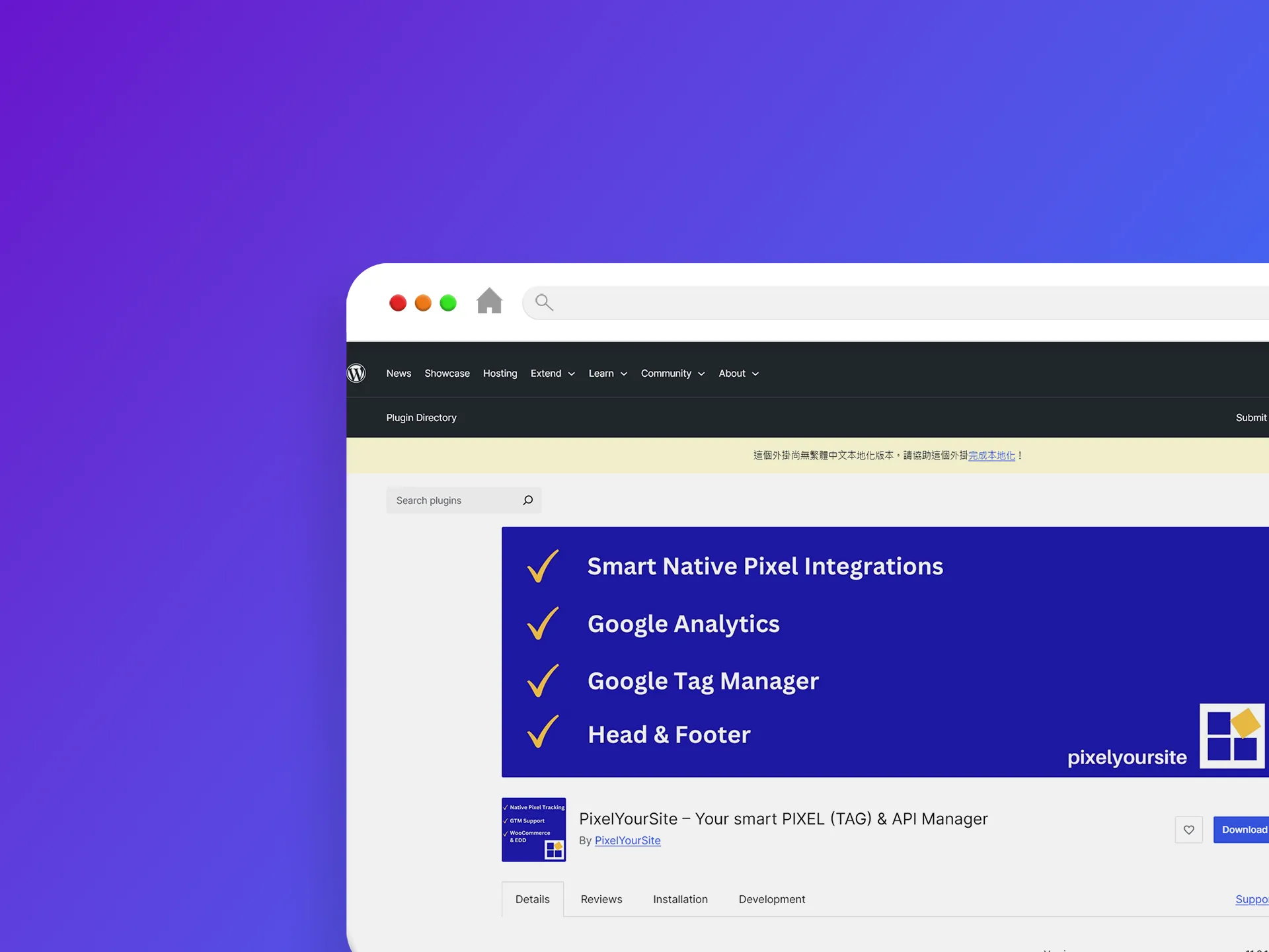 PixelYourSite 外掛程式
