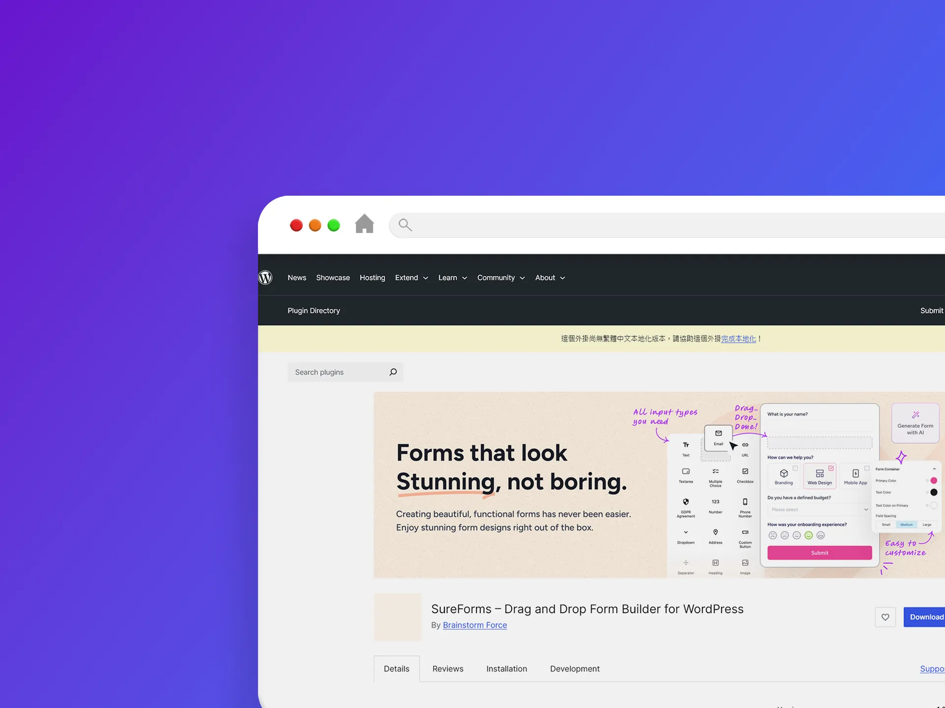 SureForms 外掛程式
