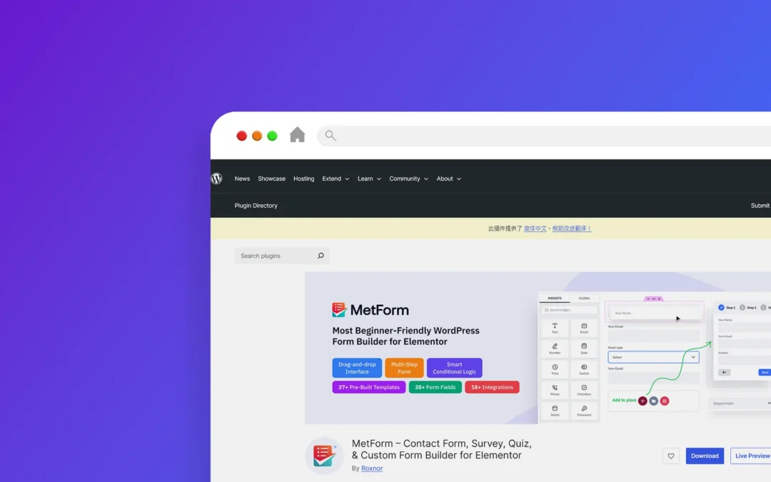 Metfiorm MetForm 外掛程式 - 網站部落格 - blog ️ tw