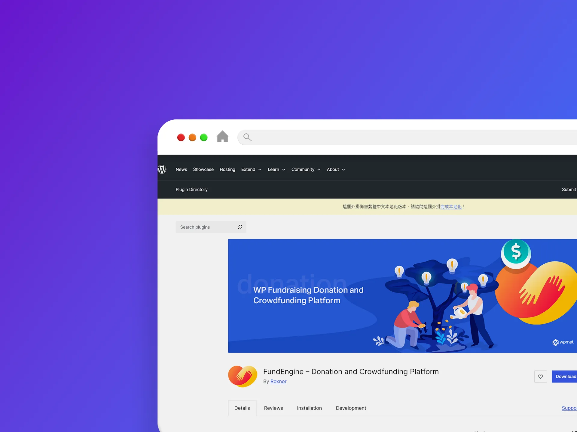 FundEngine 外掛程式