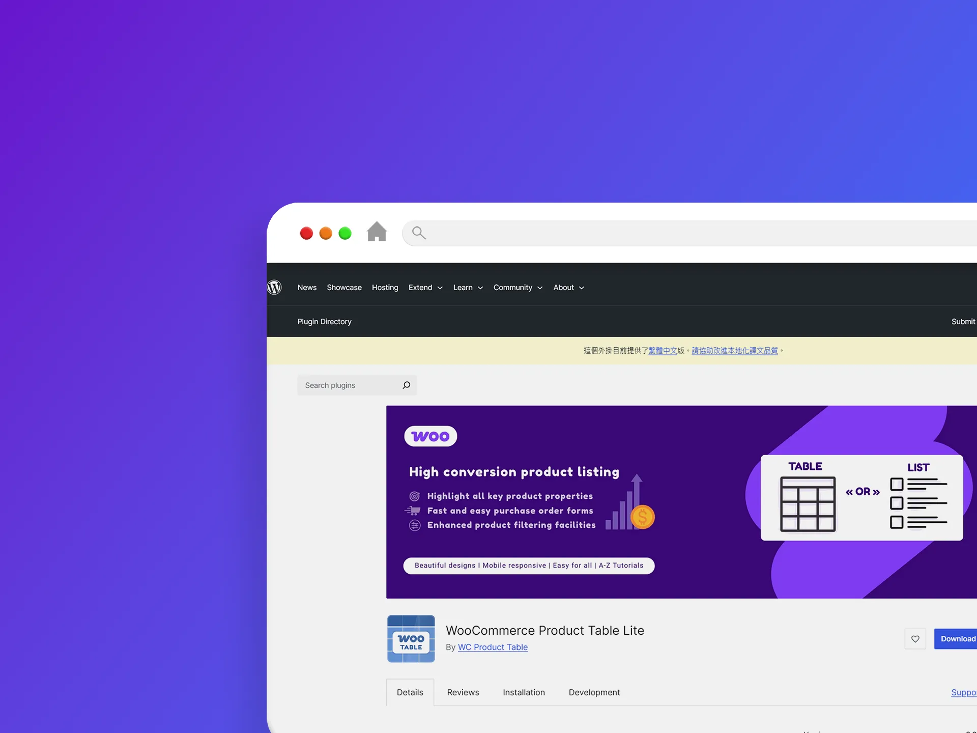 WooCommerce Product Table Lite 外掛程式
