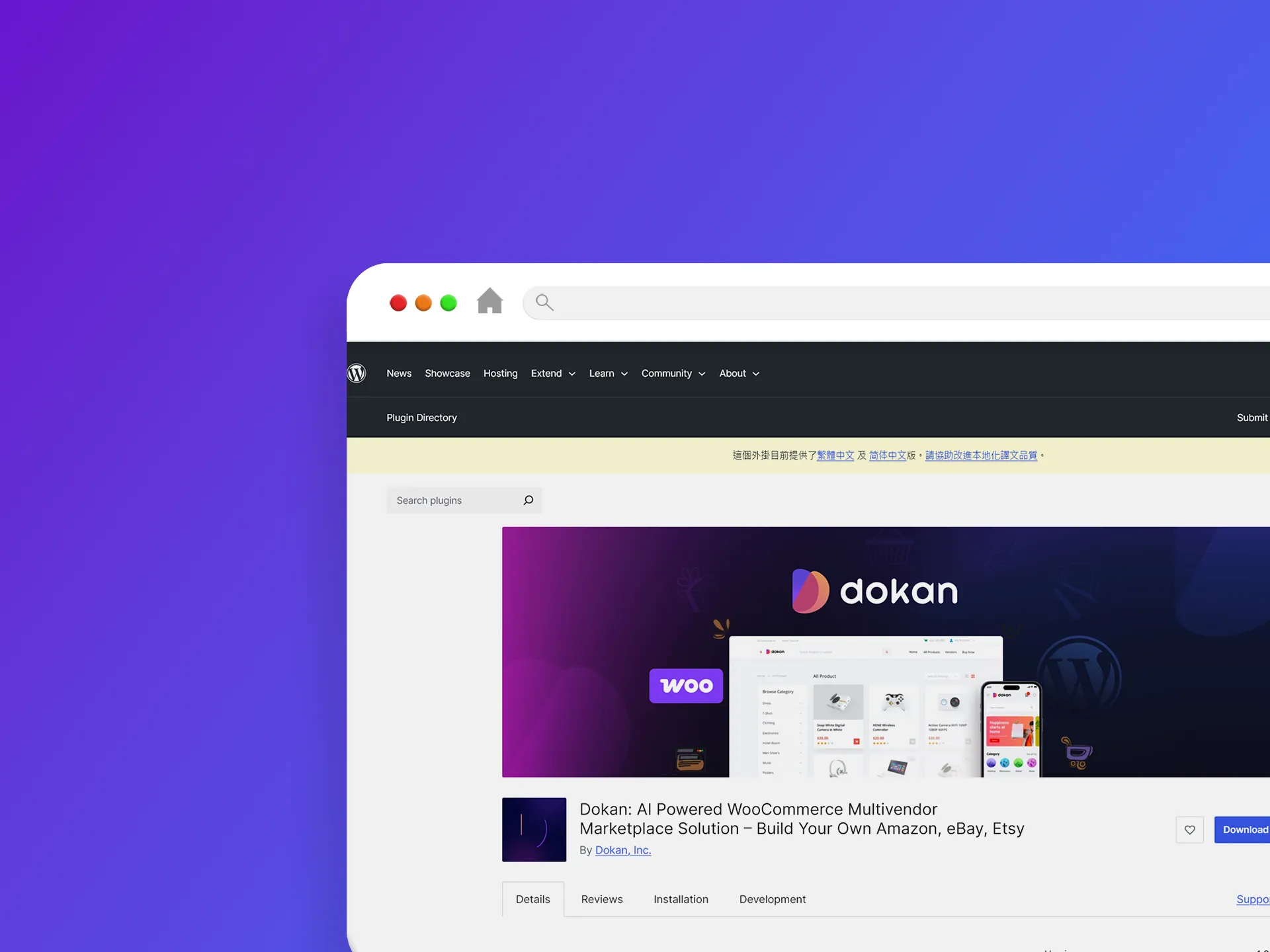 Dokan WooCommerce Multivendor 外掛程式