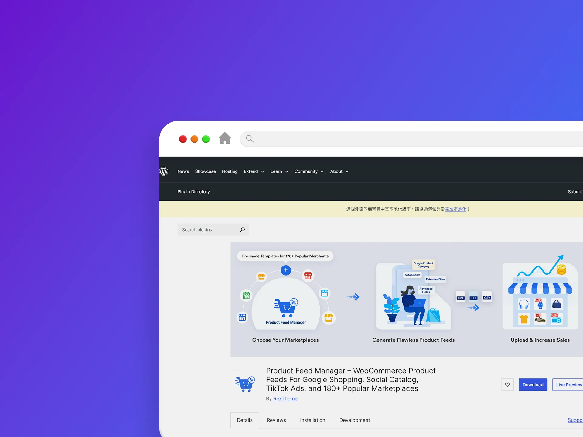 WooCommerce Product Feeds 外掛程式