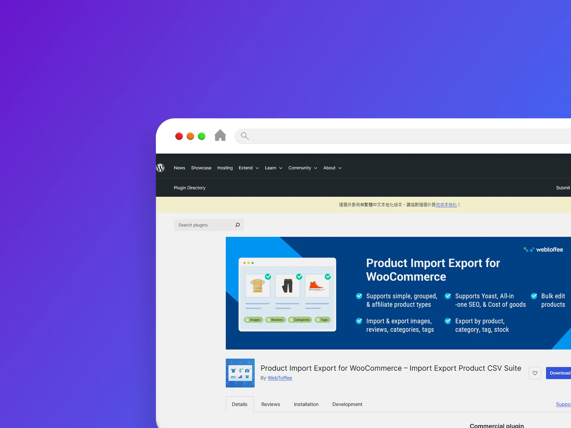 Product Import Export for WooCommerce 外掛程式