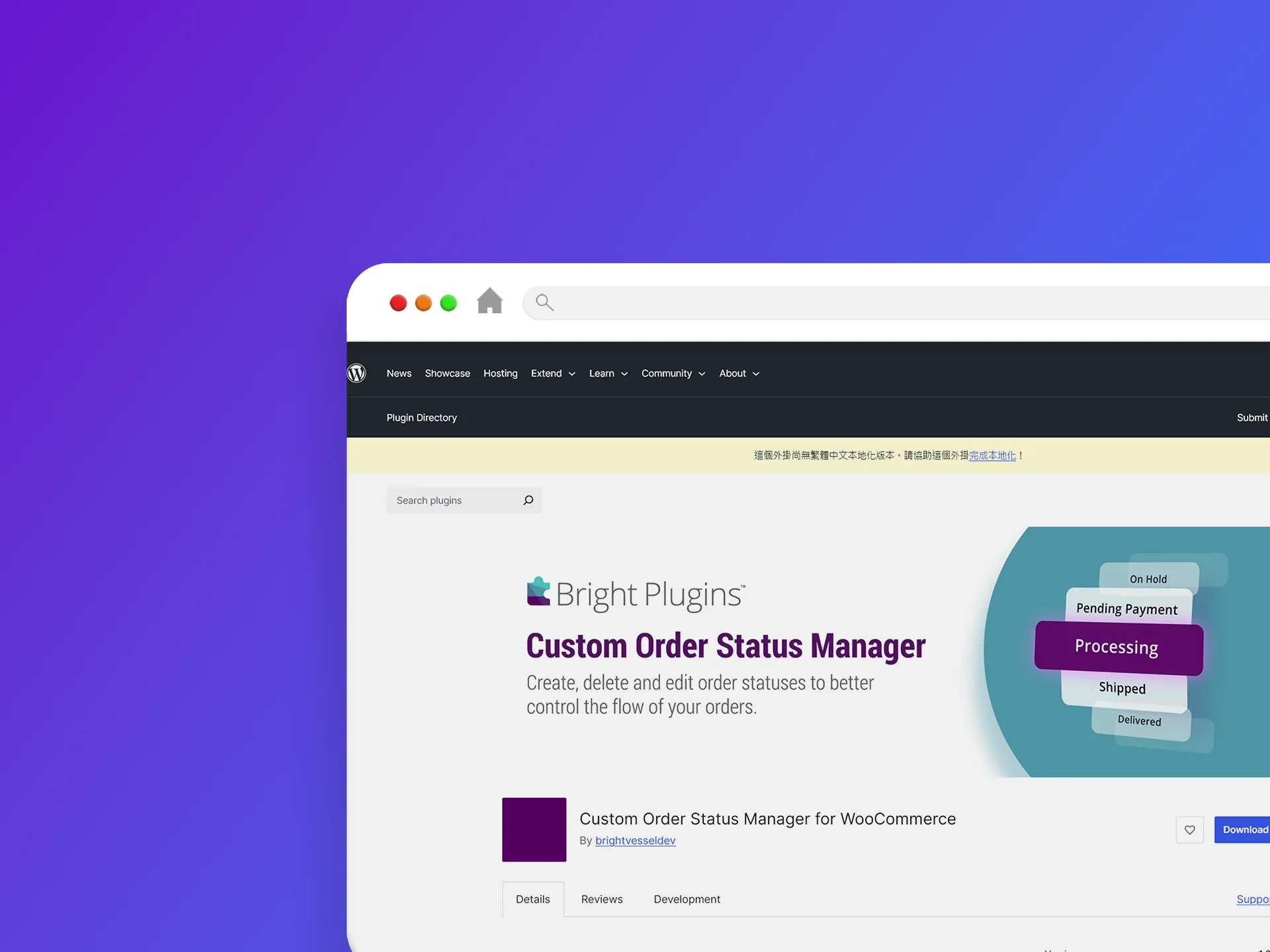 Custom Order Status Manager for WooCommerce 外掛程式
