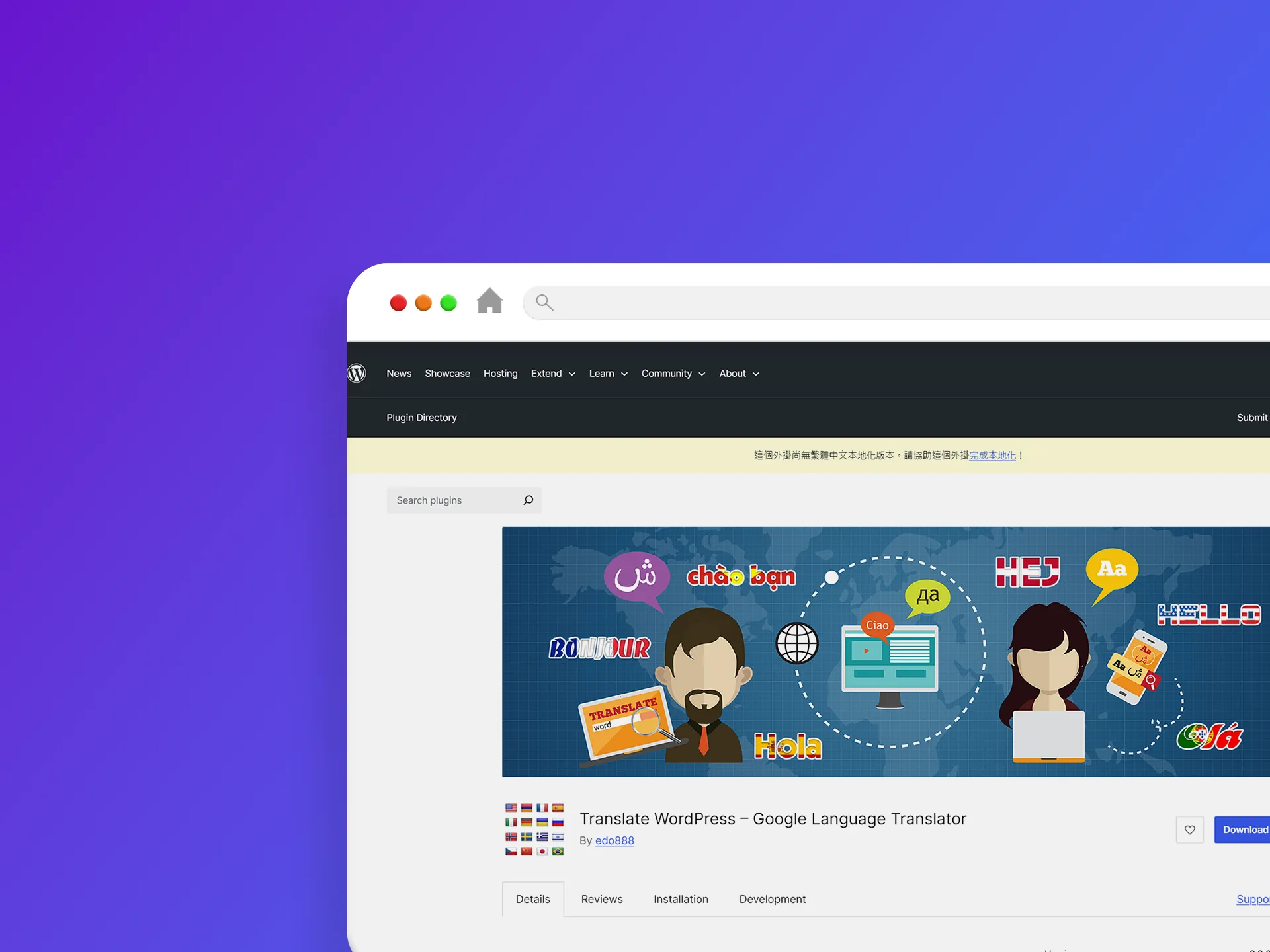 Google Language Translator 外掛程式