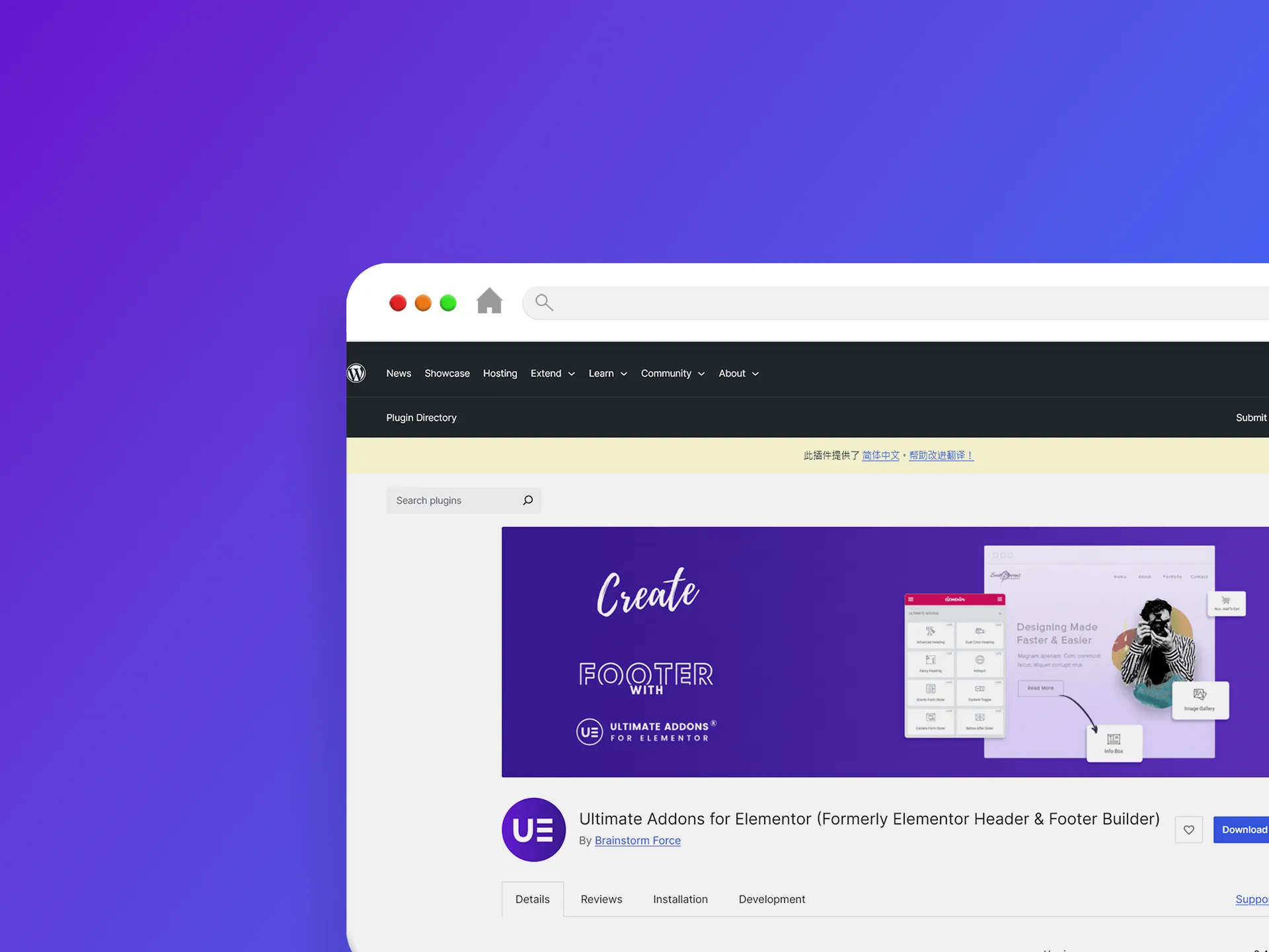 Ultimate Addons for Elementor 外掛程式