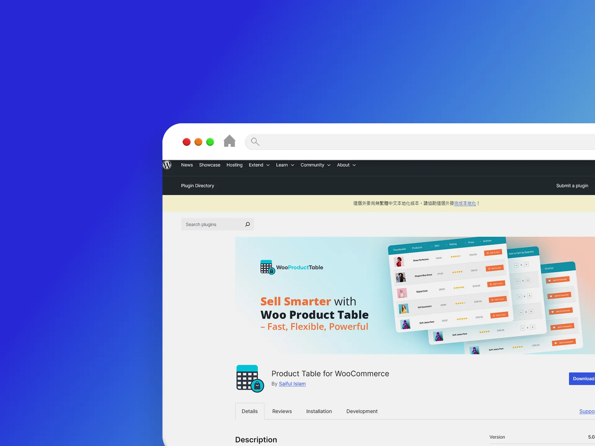 Product Table for WooCommerce 外掛程式