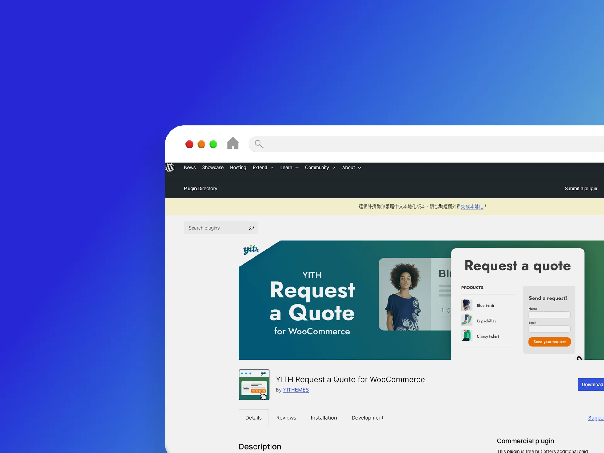 YITH Request a Quote for WooCommerce 外掛程式