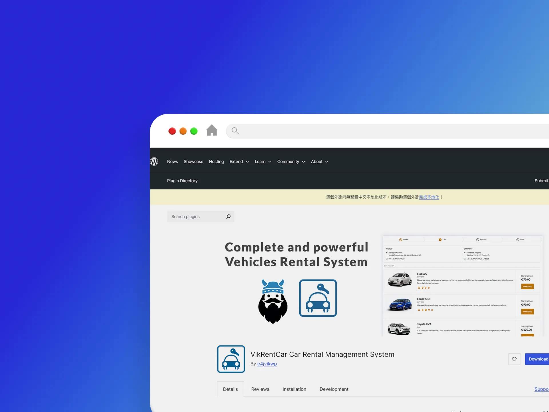 VikRentCar 外掛程式