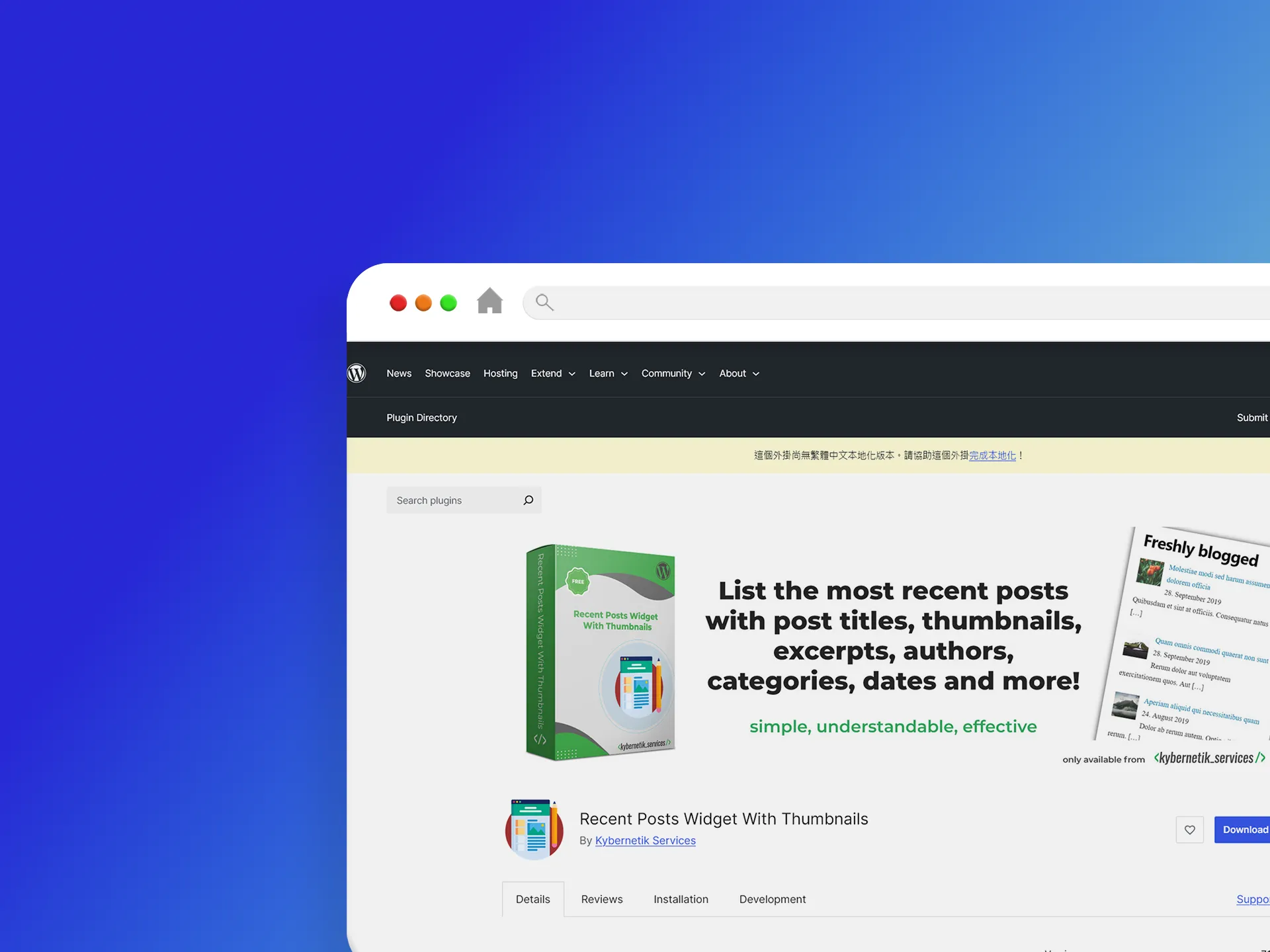 Recent Posts Widget With Thumbnails 外掛程式