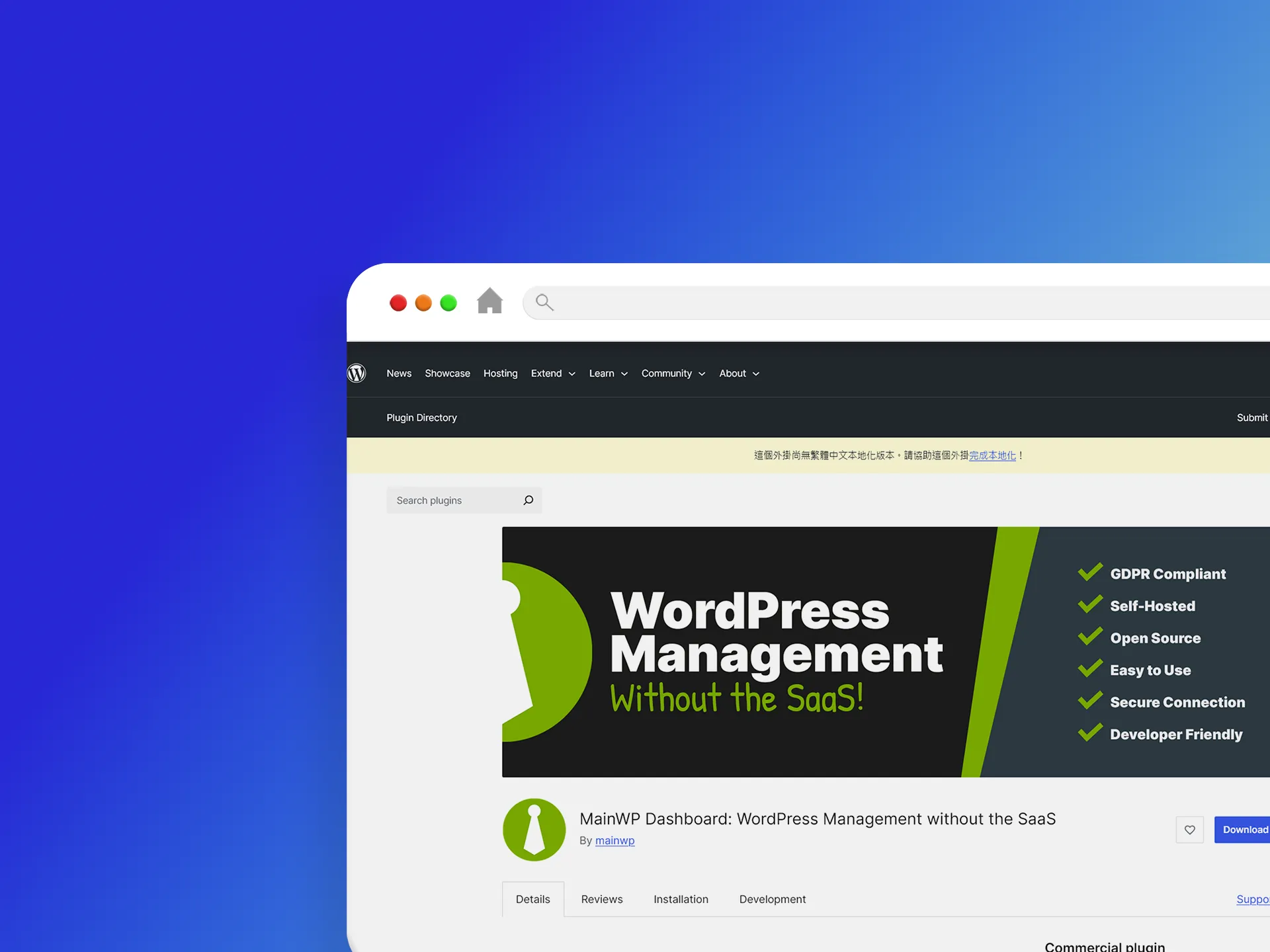 MainWP Dashboard 外掛程式