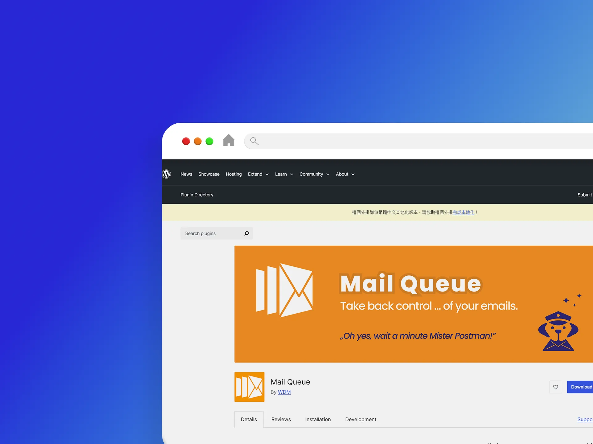 Mail Queue 外掛程式