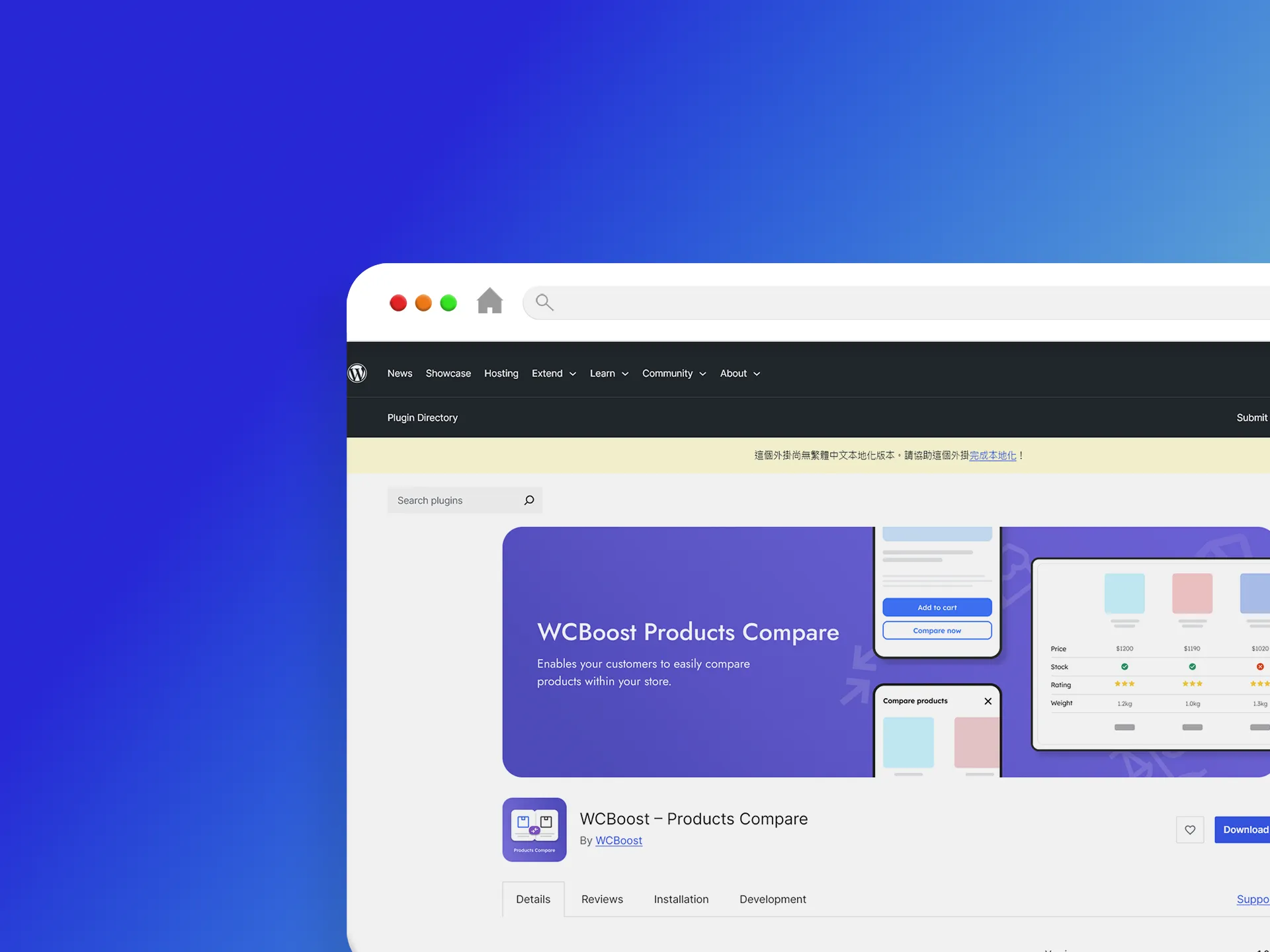 WCBoost – Products Compare 外掛程式