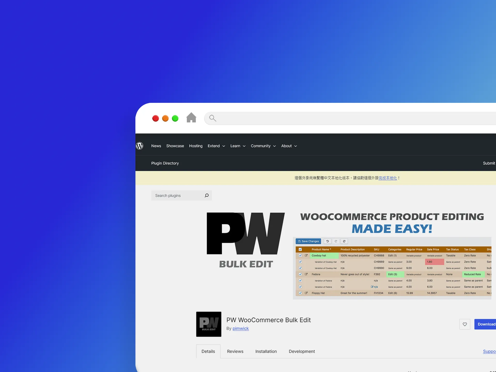 PW WooCommerce Bulk Edit 外掛程式