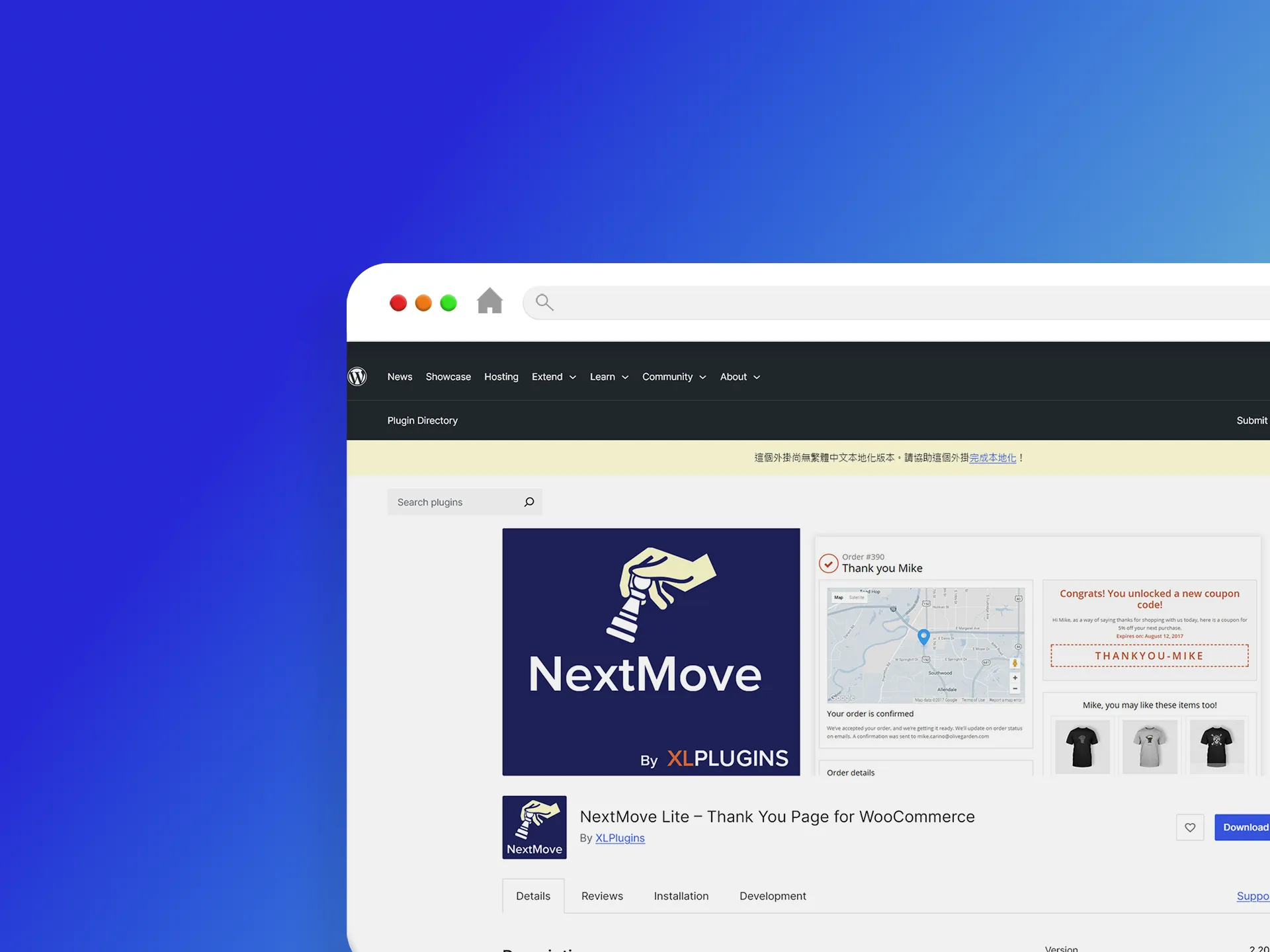 NextMove Lite 外掛程式