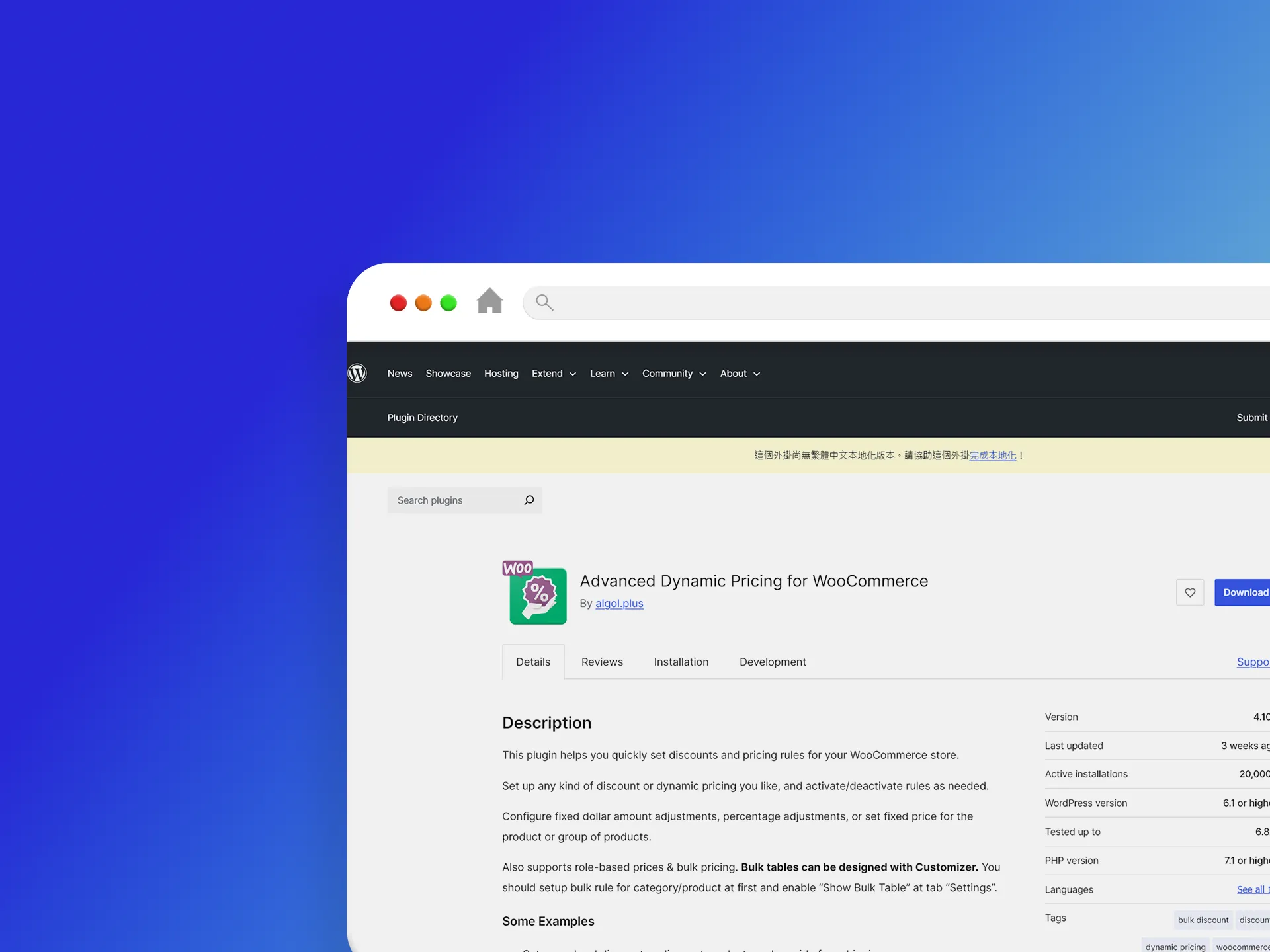 Advanced Dynamic Pricing for WooCommerce 外掛程式