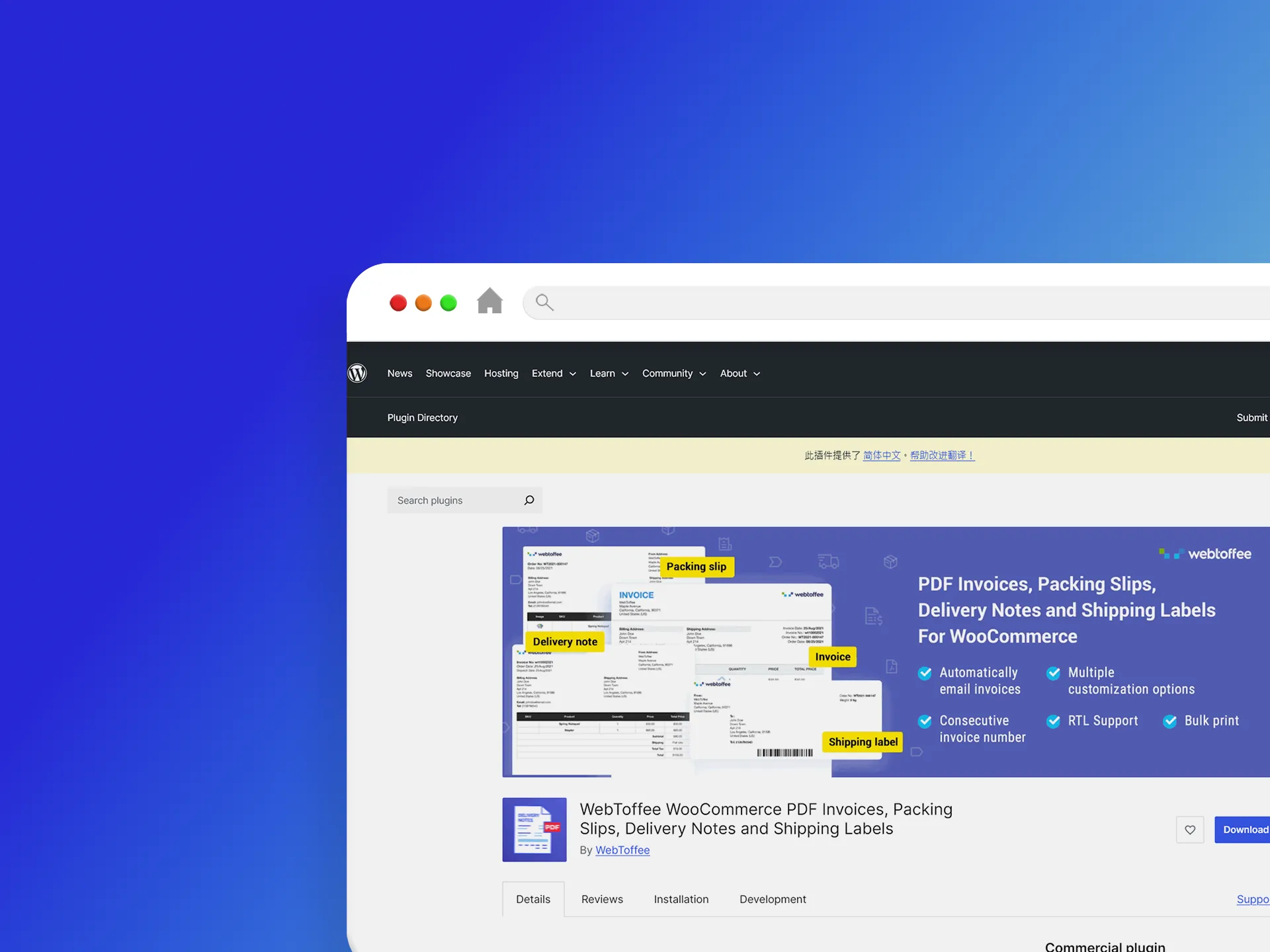 【WooCommerce 外掛分享】WebToffee WooCommerce PDF Invoices