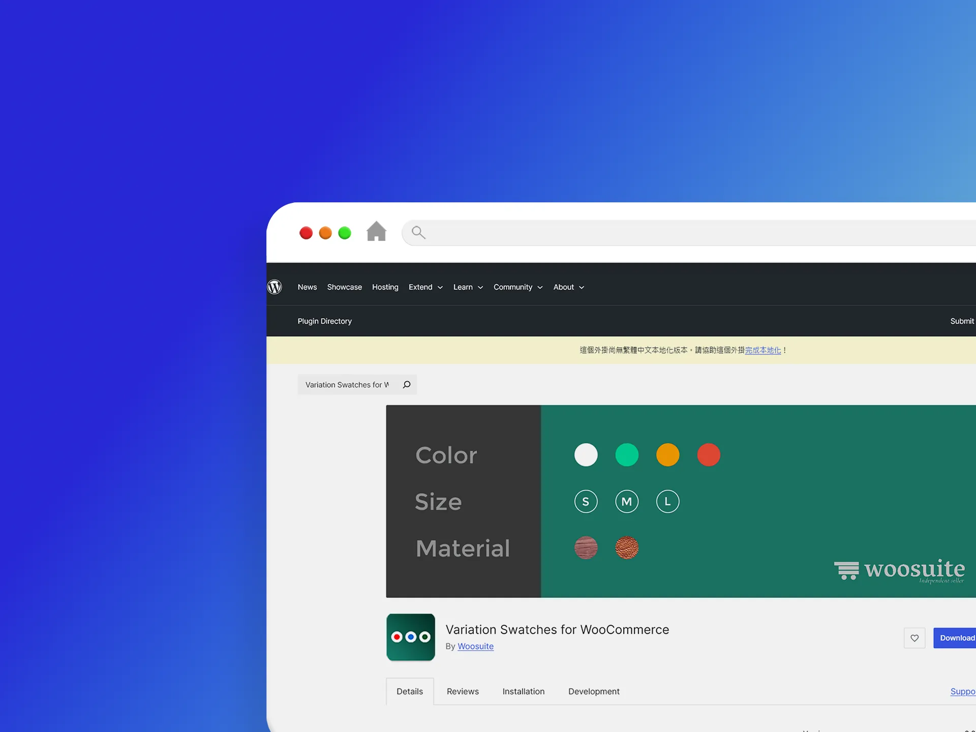 【WooCommerce 外掛分享】Variation Swatches for WooCommerce