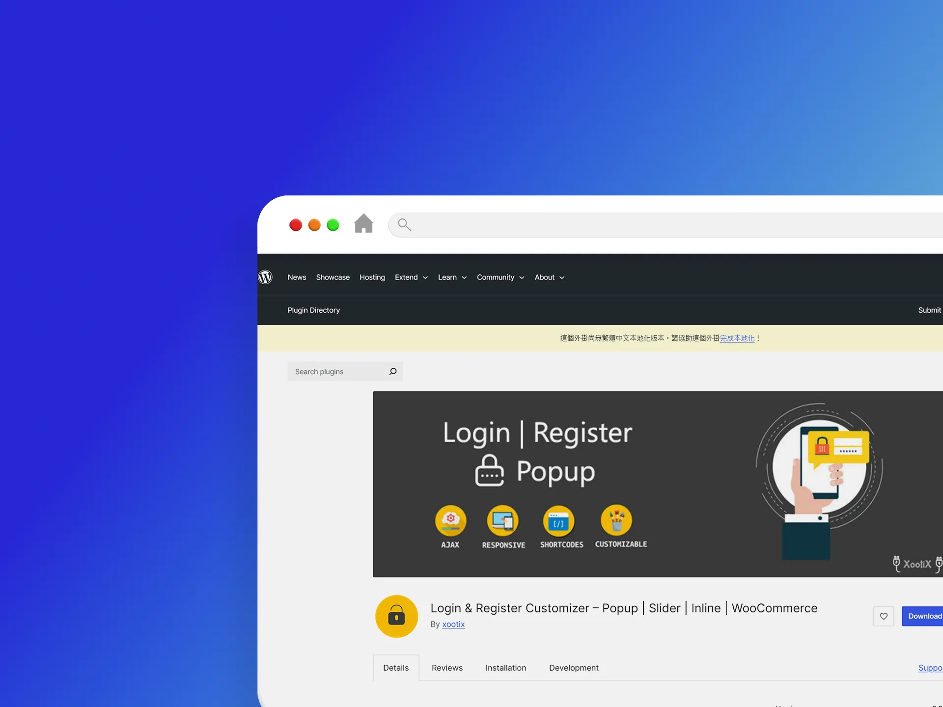 【WooCommerce 外掛分享】Login & Register Customizer
