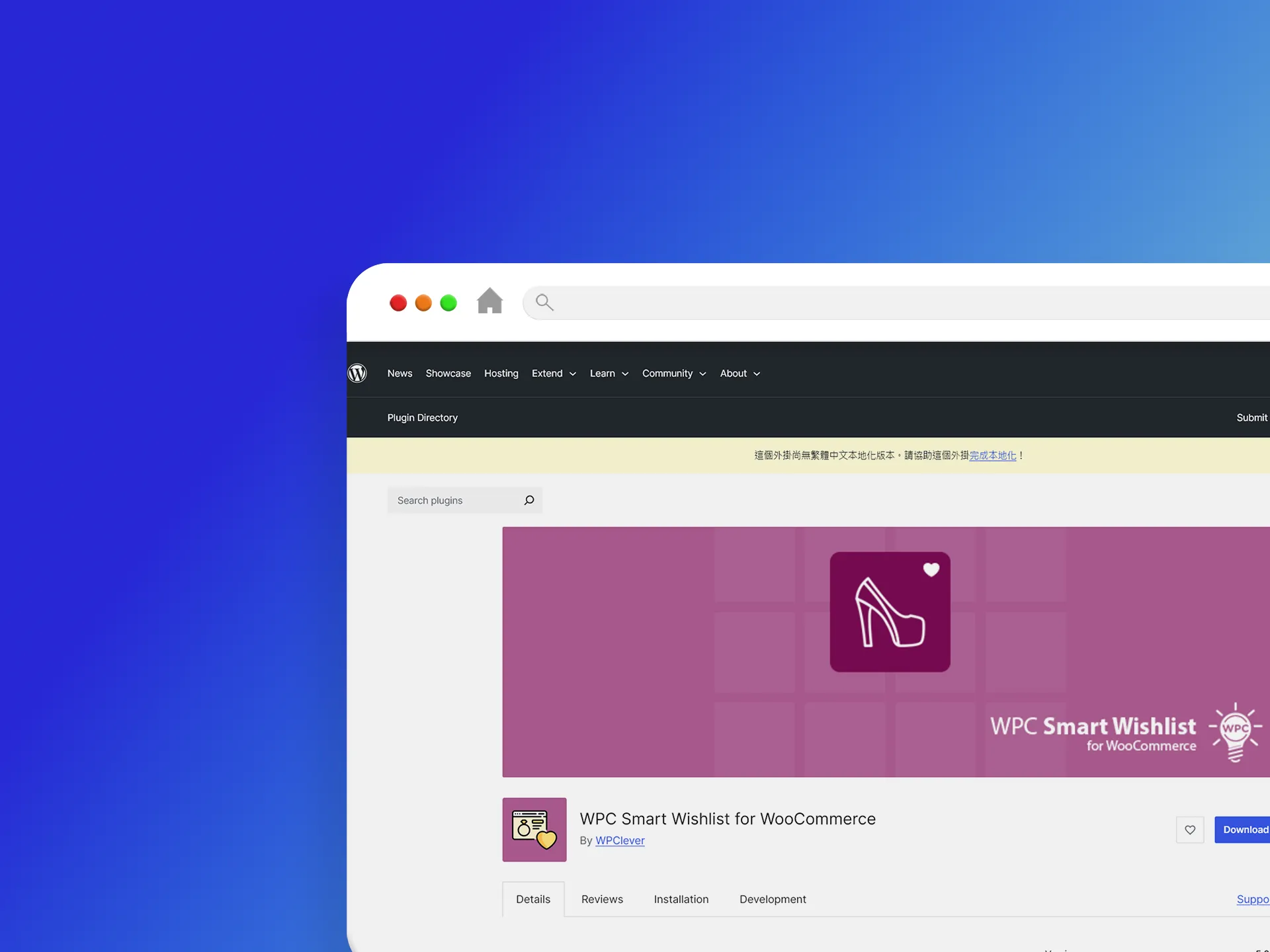 【WooCommerce 外掛分享】WPC Smart Wishlist for WooCommerce