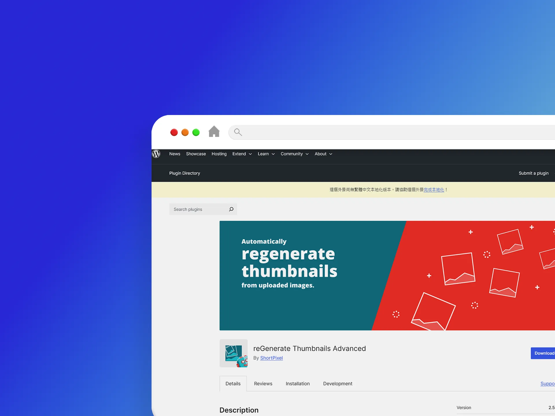 reGenerate Thumbnails Advanced 外掛程式