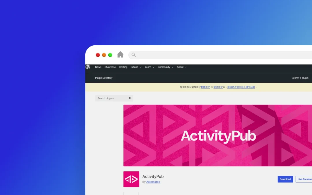 ActivityPub 外掛程式