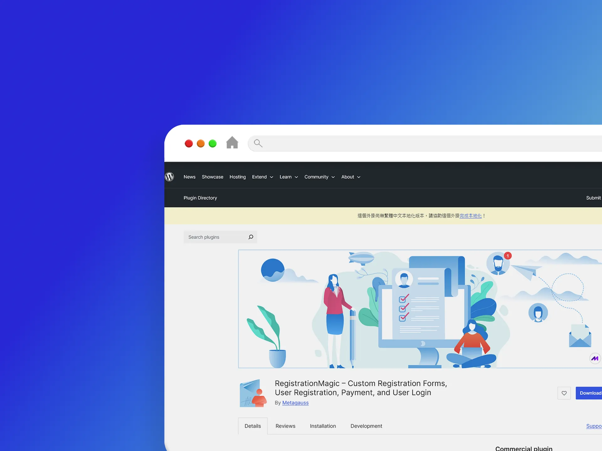 RegistrationMagic 外掛程式