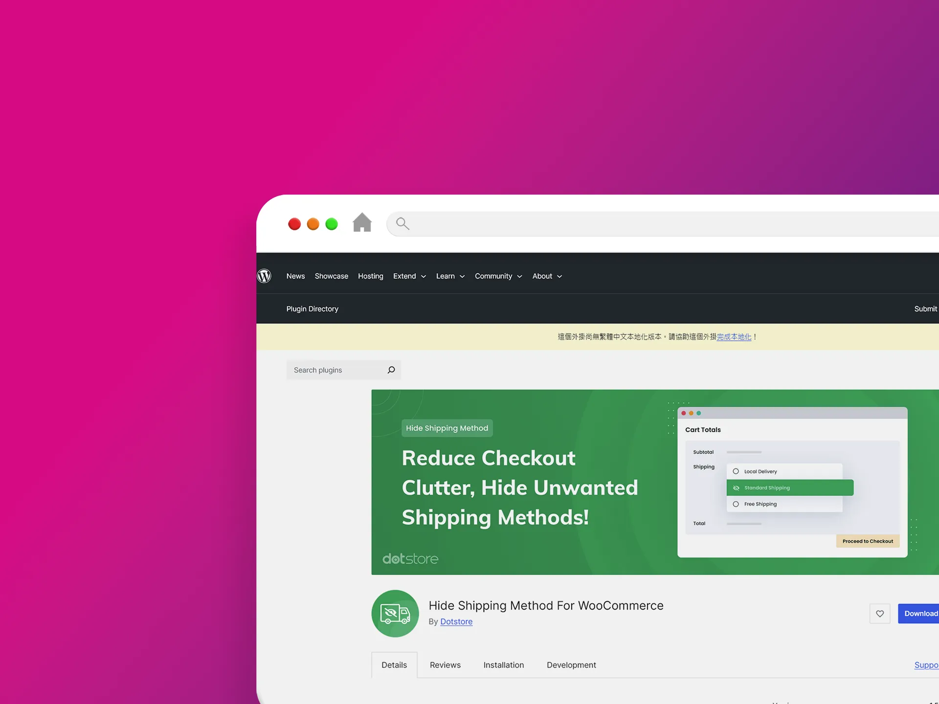 Hide Shipping Method For WooCommerce 外掛程式