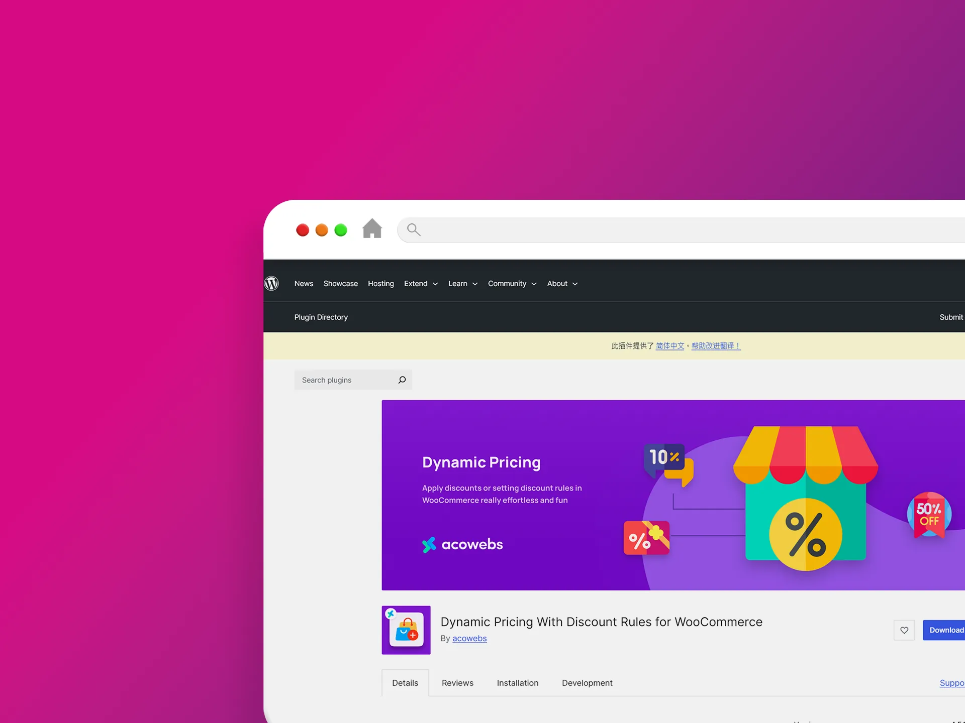Dynamic Pricing With Discount Rules for WooCommerce 外掛程式