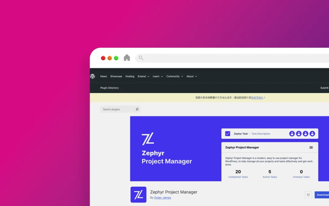 Zephyr Project Manager 外掛程式
