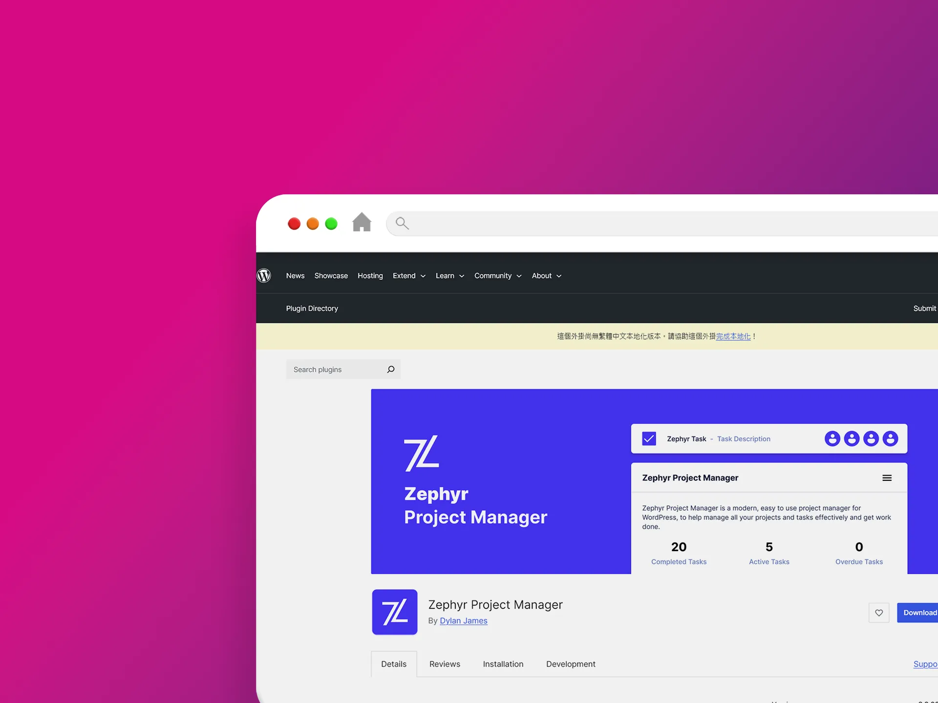 Zephyr Project Manager 外掛程式
