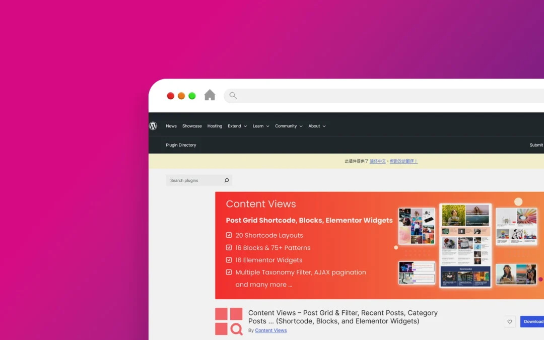 Content Views 外掛程式