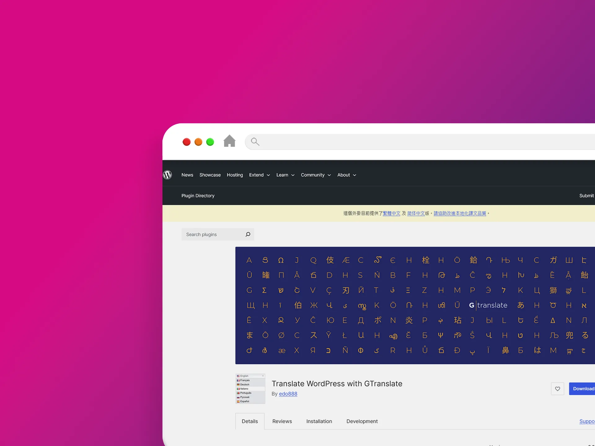 Translate WordPress with GTranslate 外掛程式