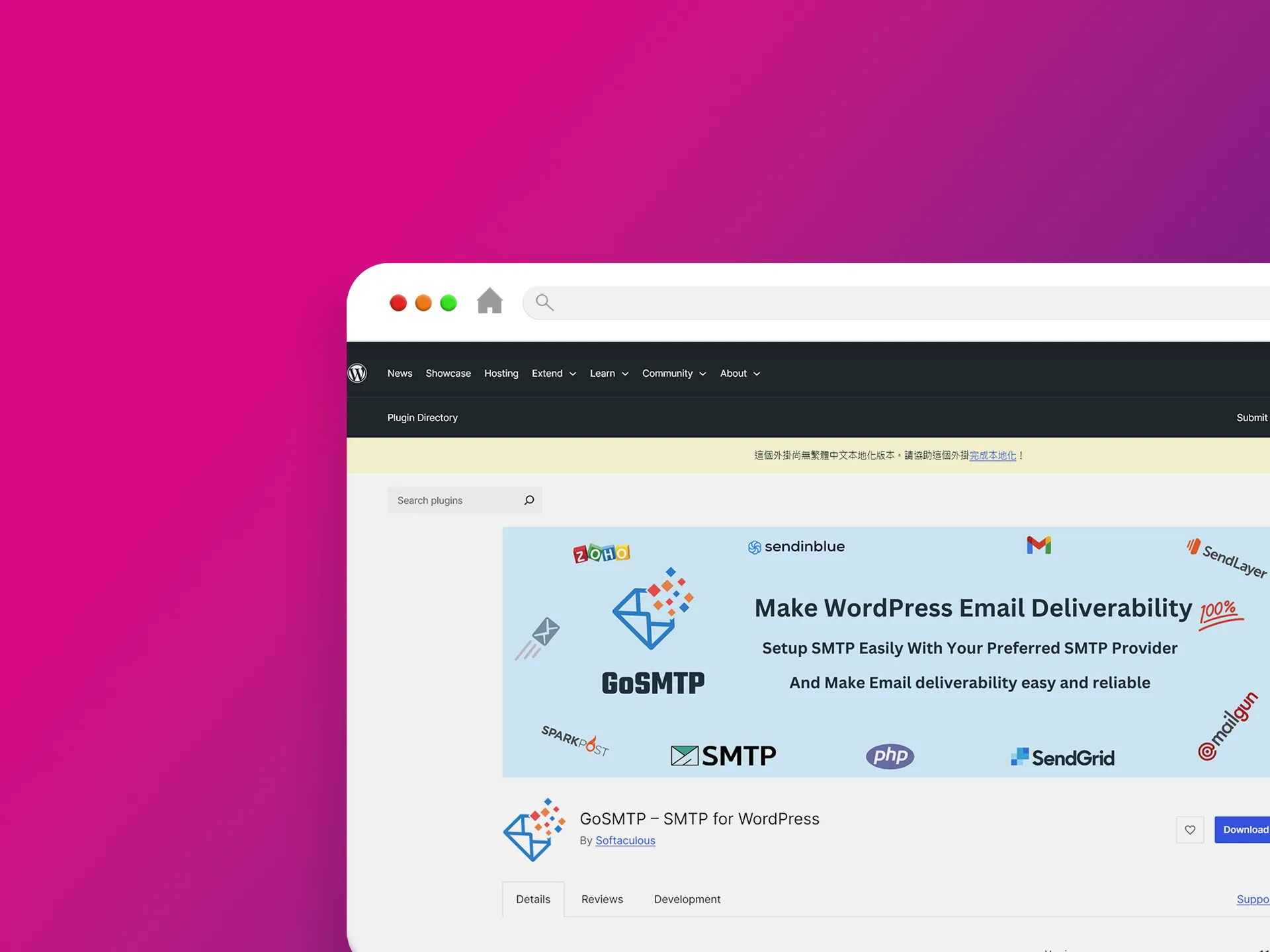 GoSMTP 外掛程式