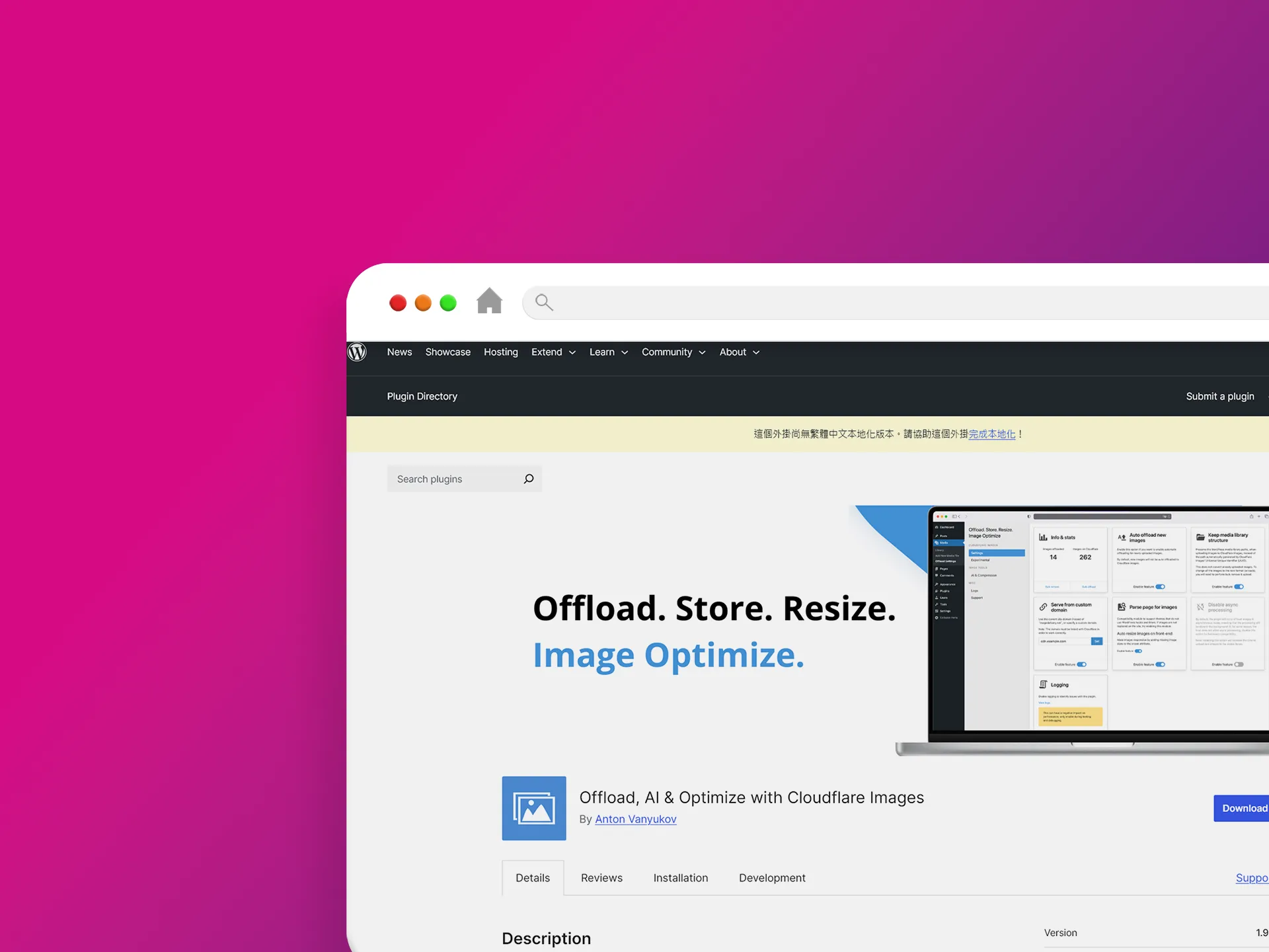 Cloudflare Images 外掛程式