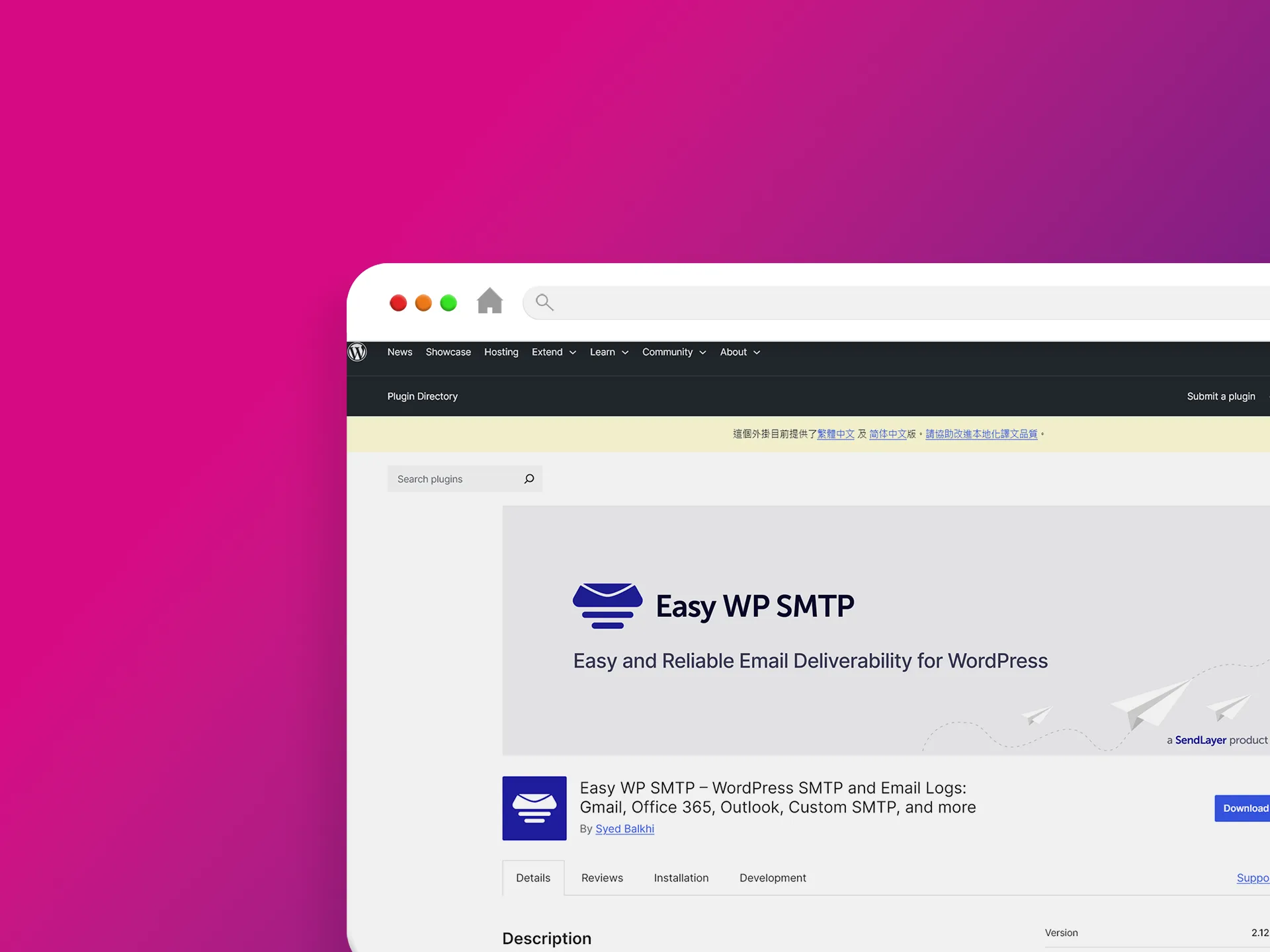 Easy WP SMTP 外掛程式