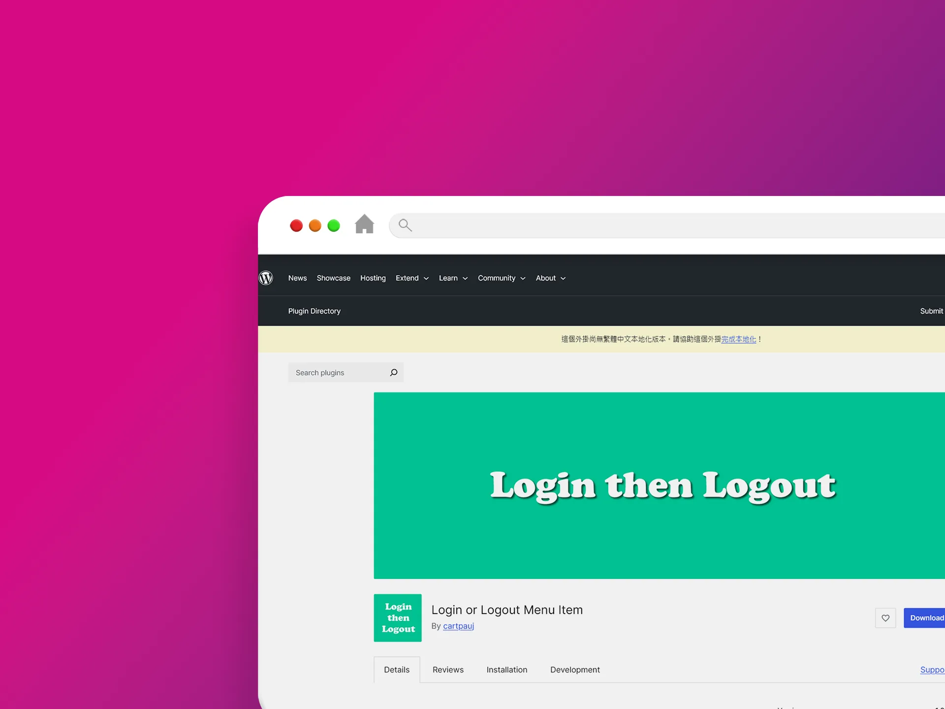 Login or Logout Menu Item 外掛程式