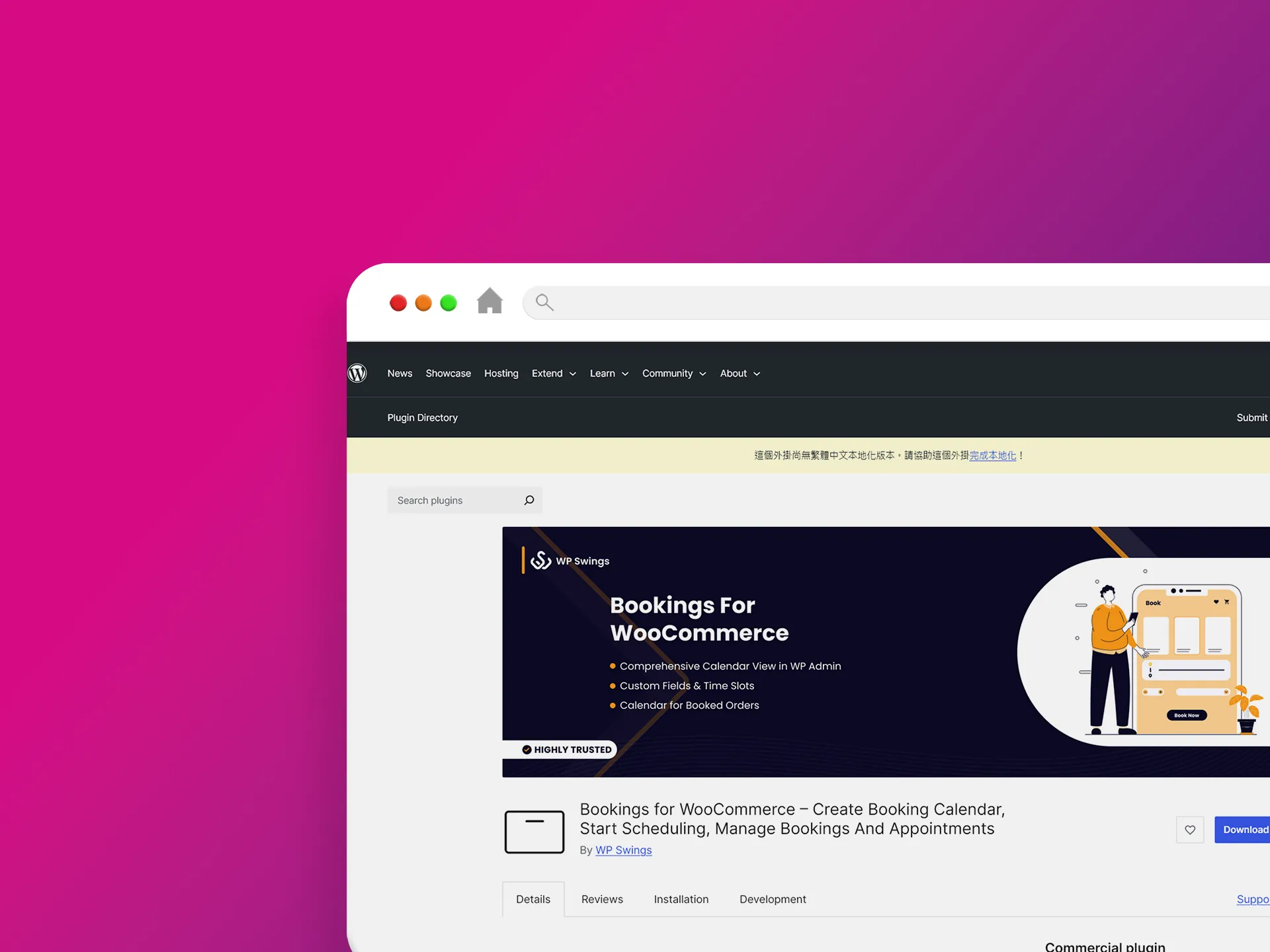 Bookings for WooCommerce 外掛程式