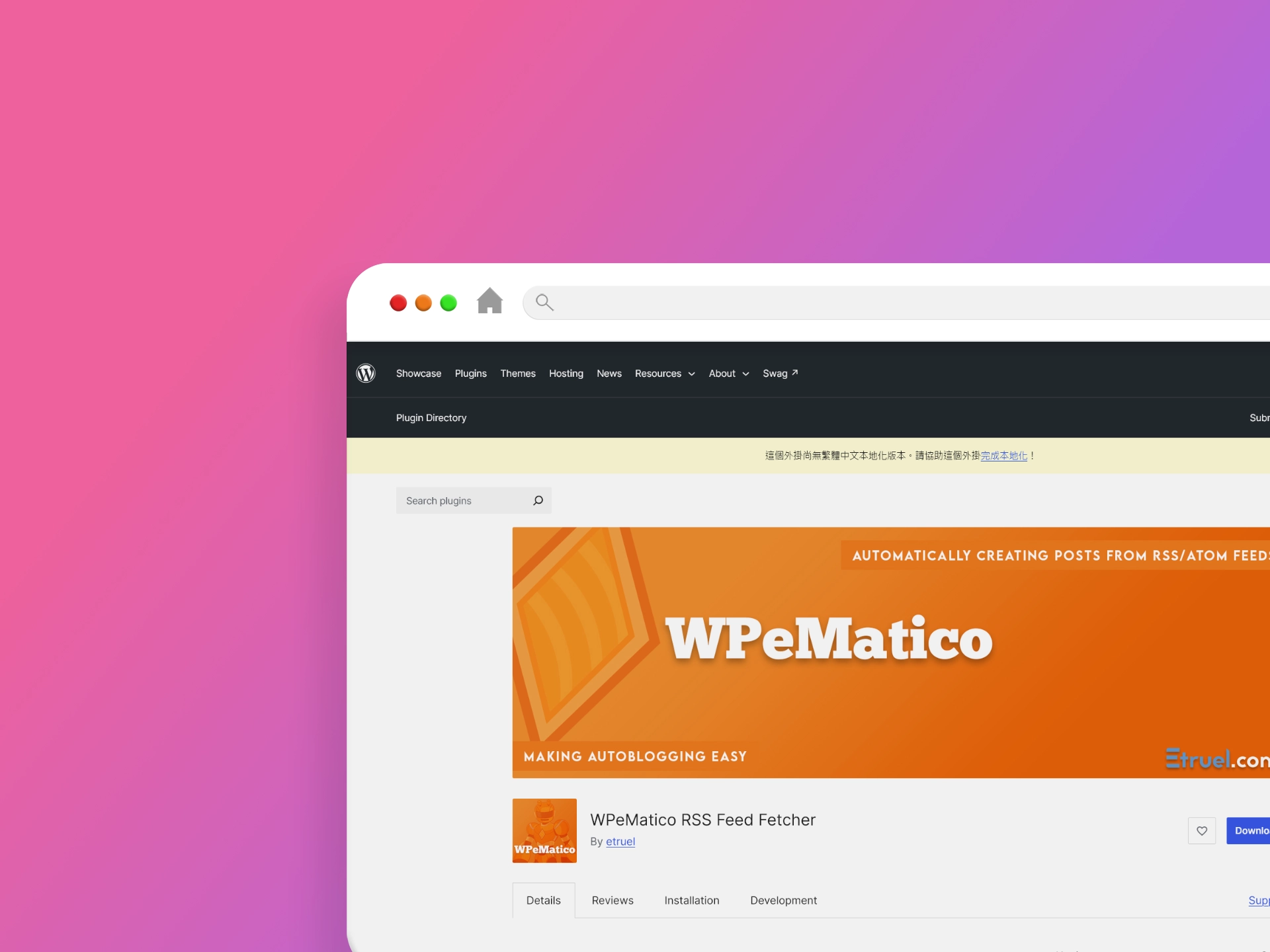 WPeMatico RSS Feed Fetcher 外掛程式