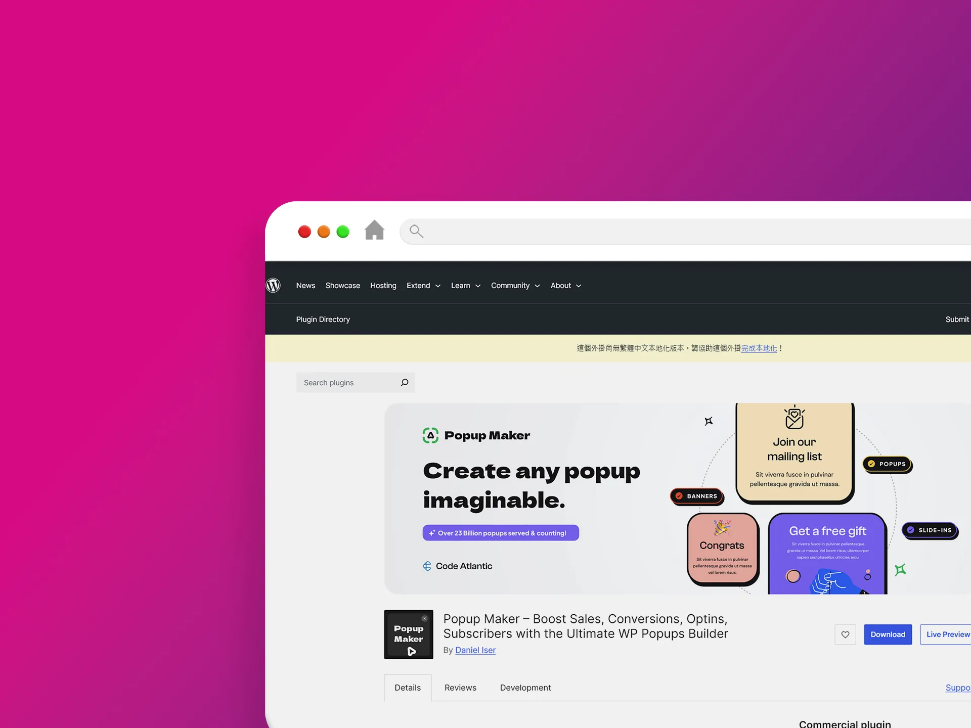 Popup Maker 外掛程式