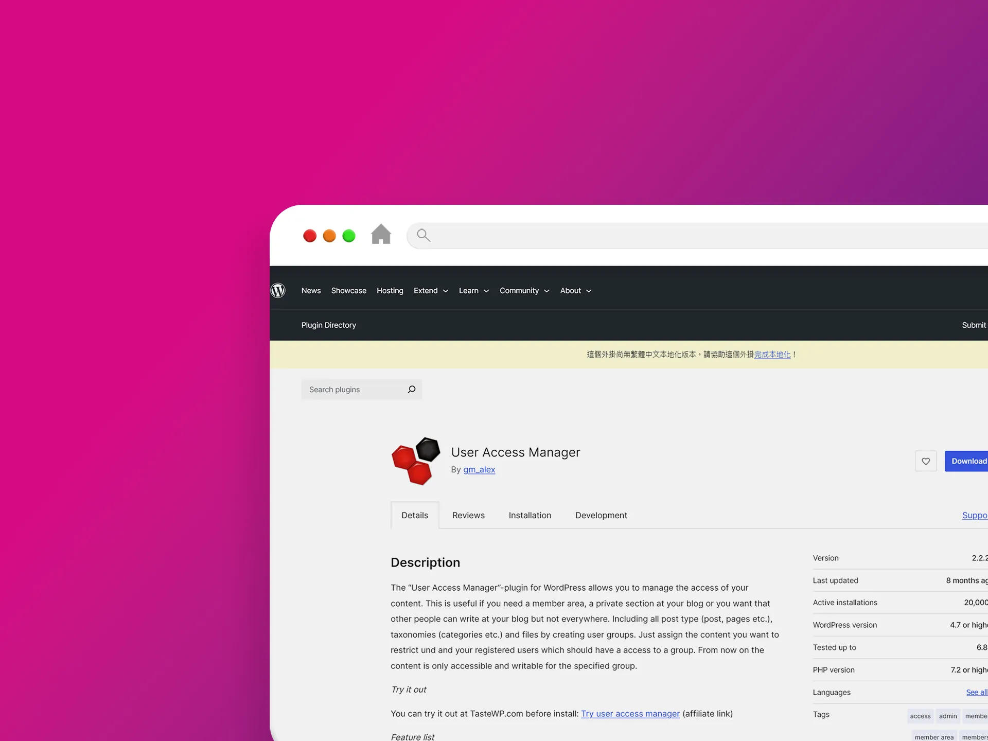 User Access Manager 外掛程式