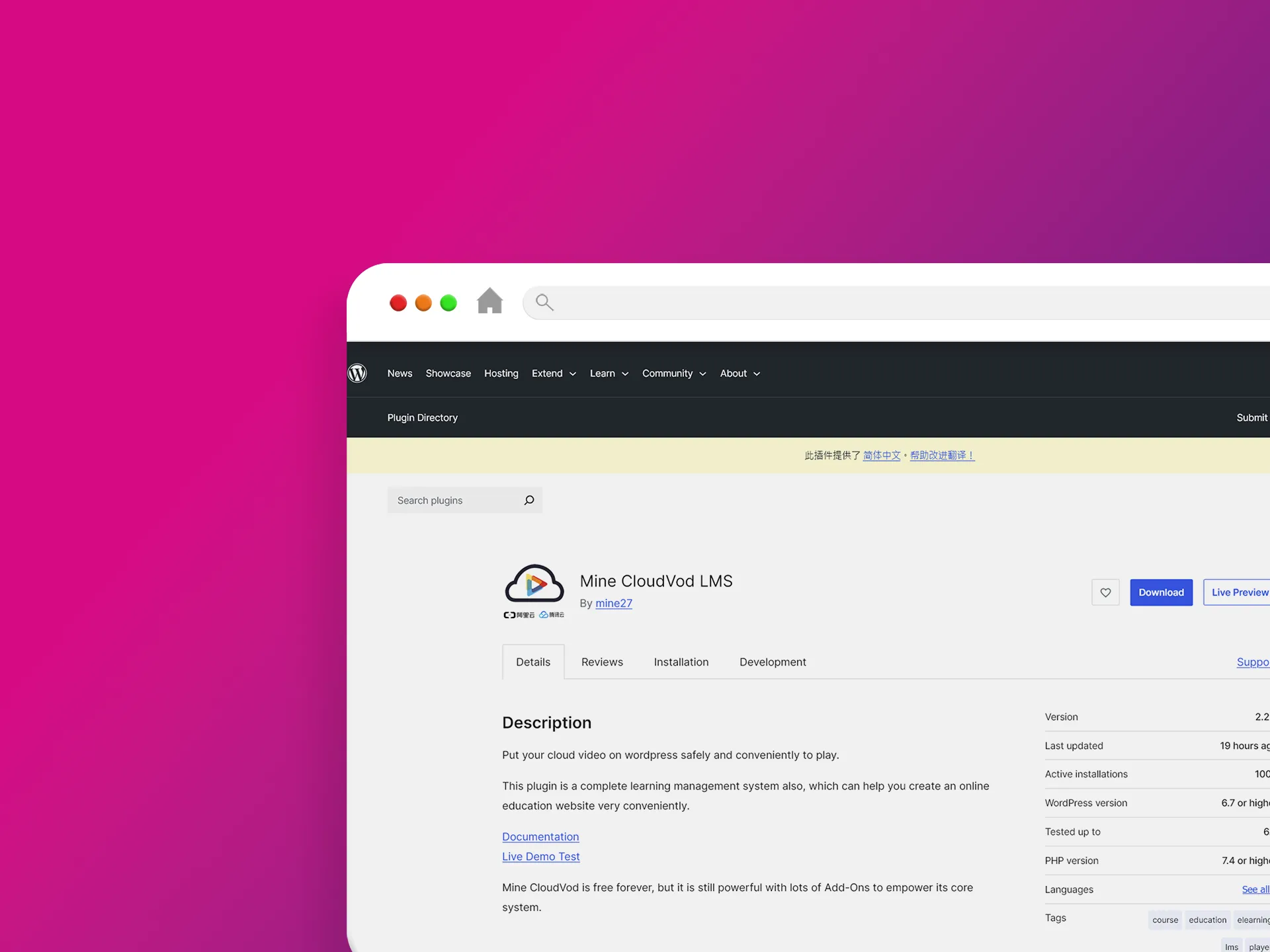 Mine CloudVod LMS 外掛程式